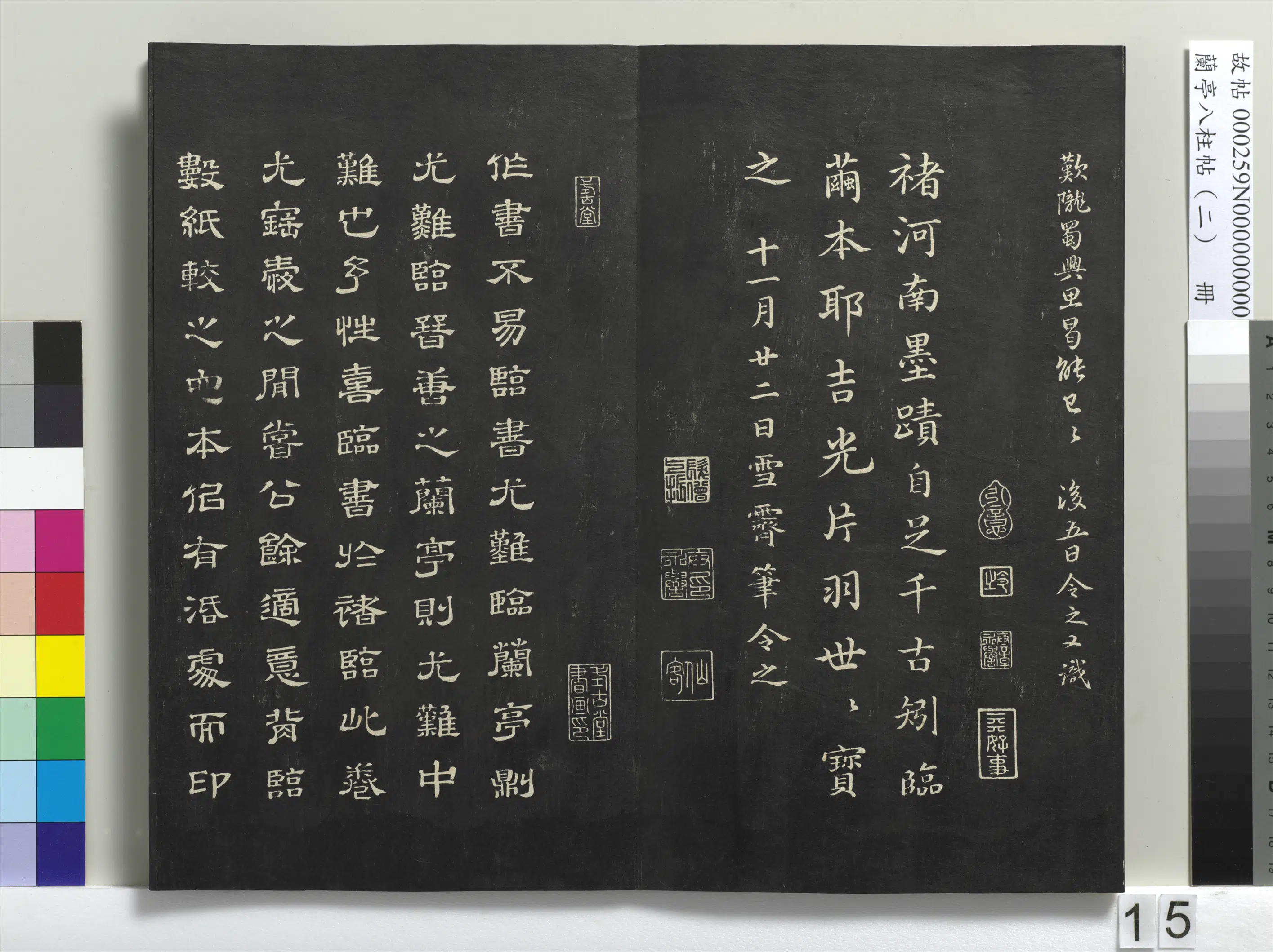 唐朝【褚遂良】《兰亭八柱帖（坎）册-1》 第7张