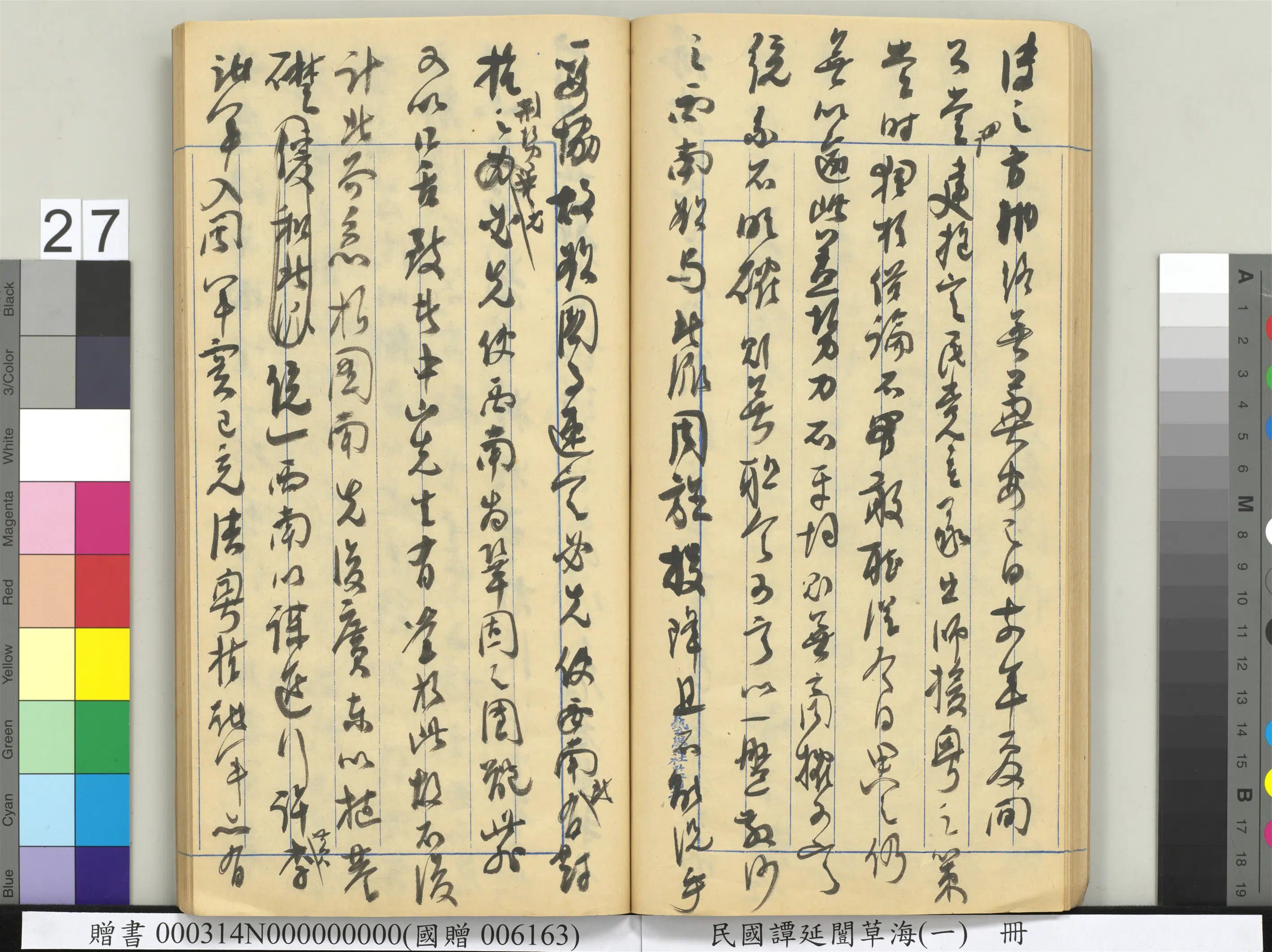 近现代【谭延闿】《草海(一)册》 第21张 近现代【谭延闿】《草海(一)册》 第21张