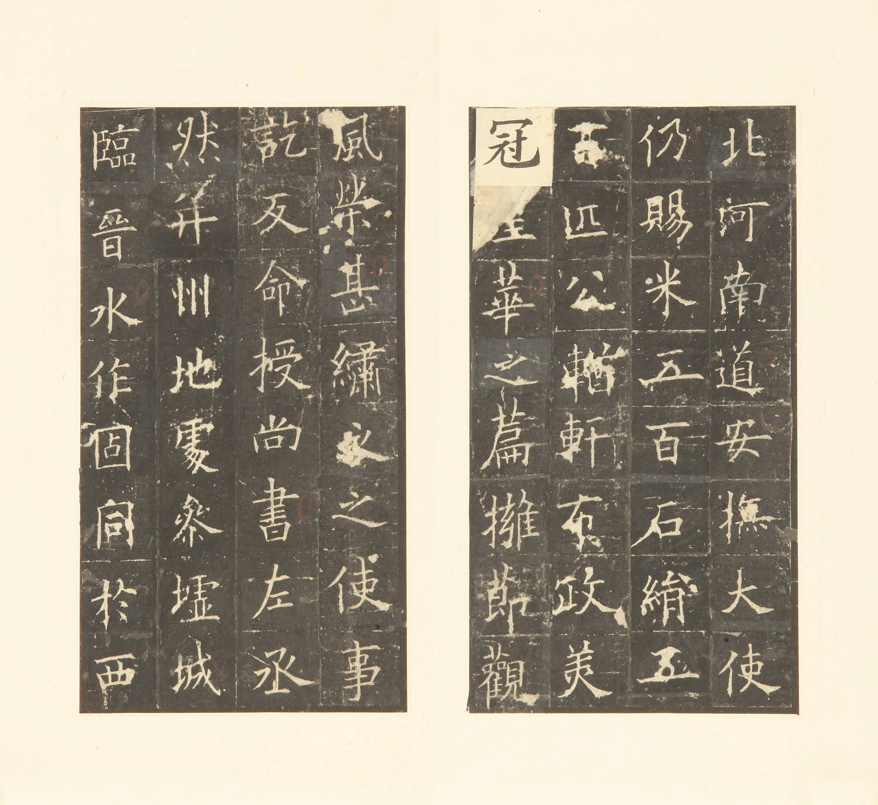 隋唐【欧阳询】《皇甫诞碑拓本》 第11张