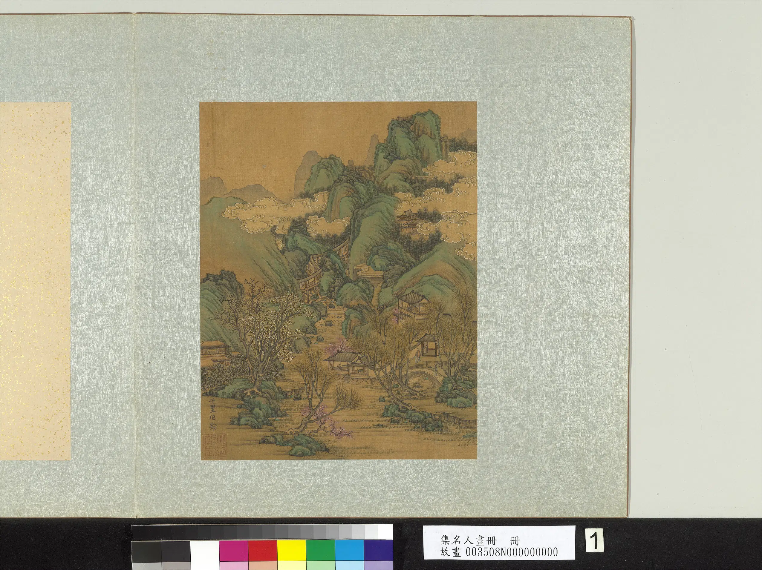 南宋【赵伯驹】《青绿山水图-集名人画册》 第1张