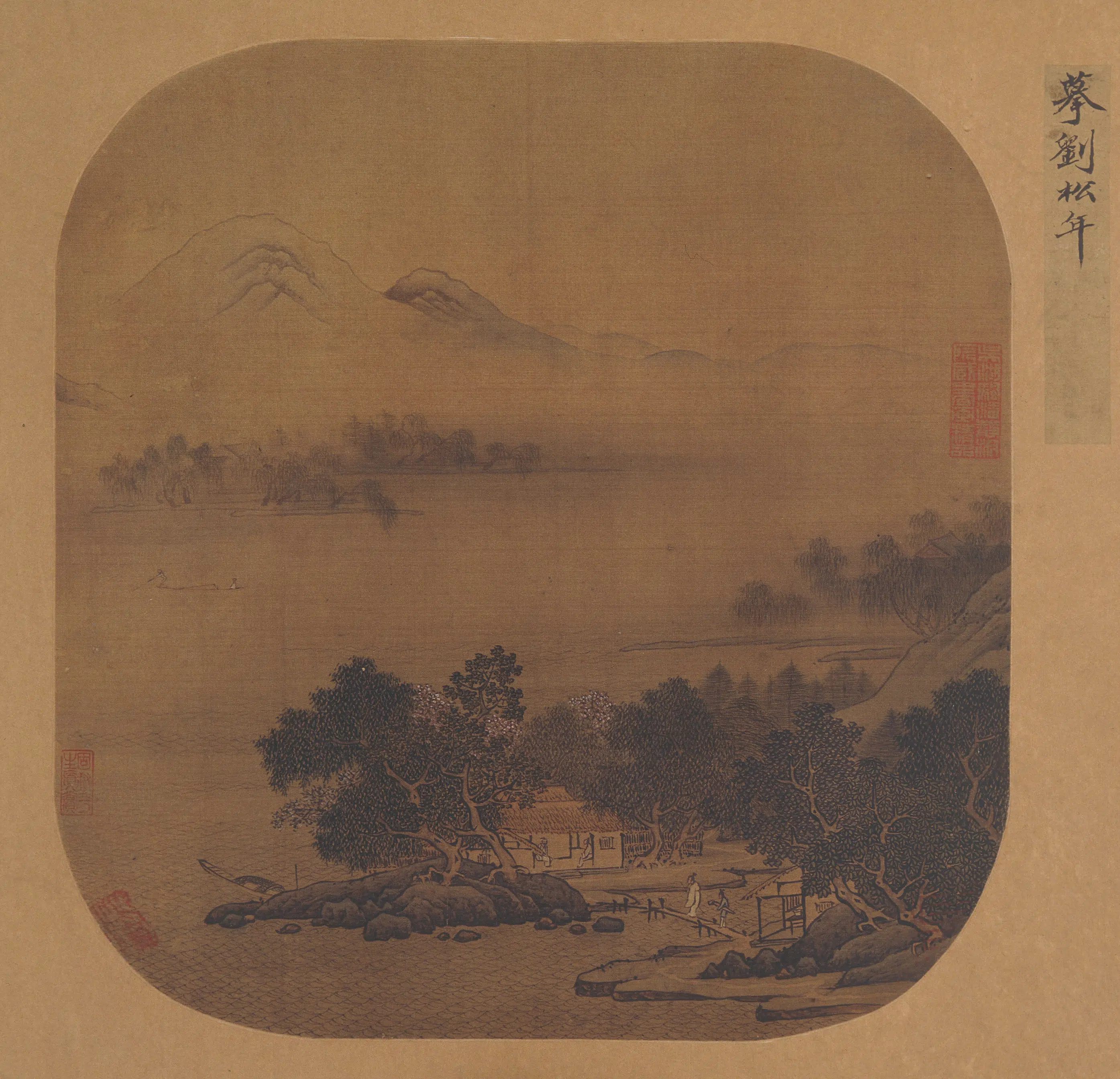 明朝【佚名】《溪山放牧纨扇页》