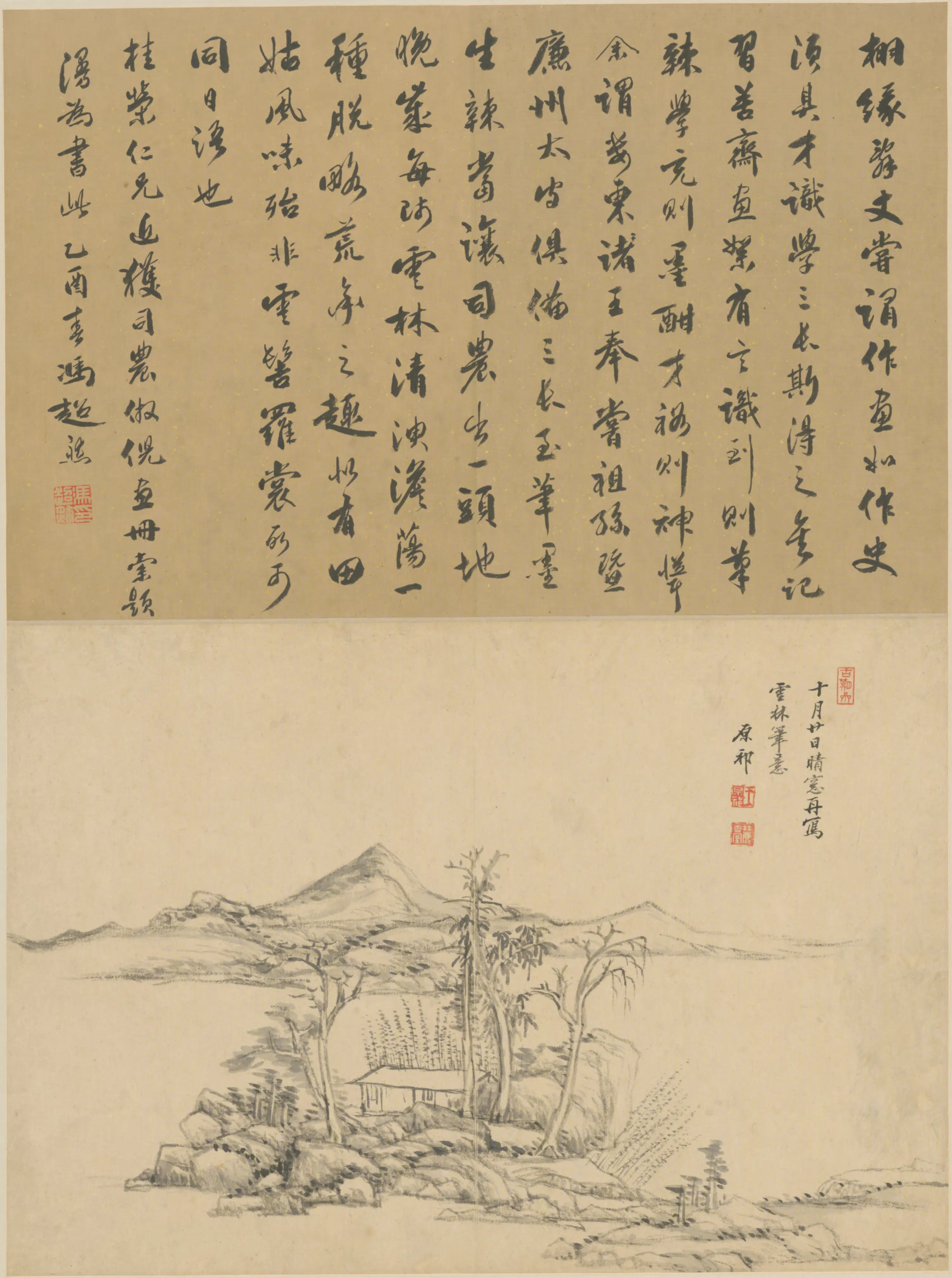清代【王原祁】《黄鼎、金永熙、杨晋合画山水册图屏（4开）》 第2张