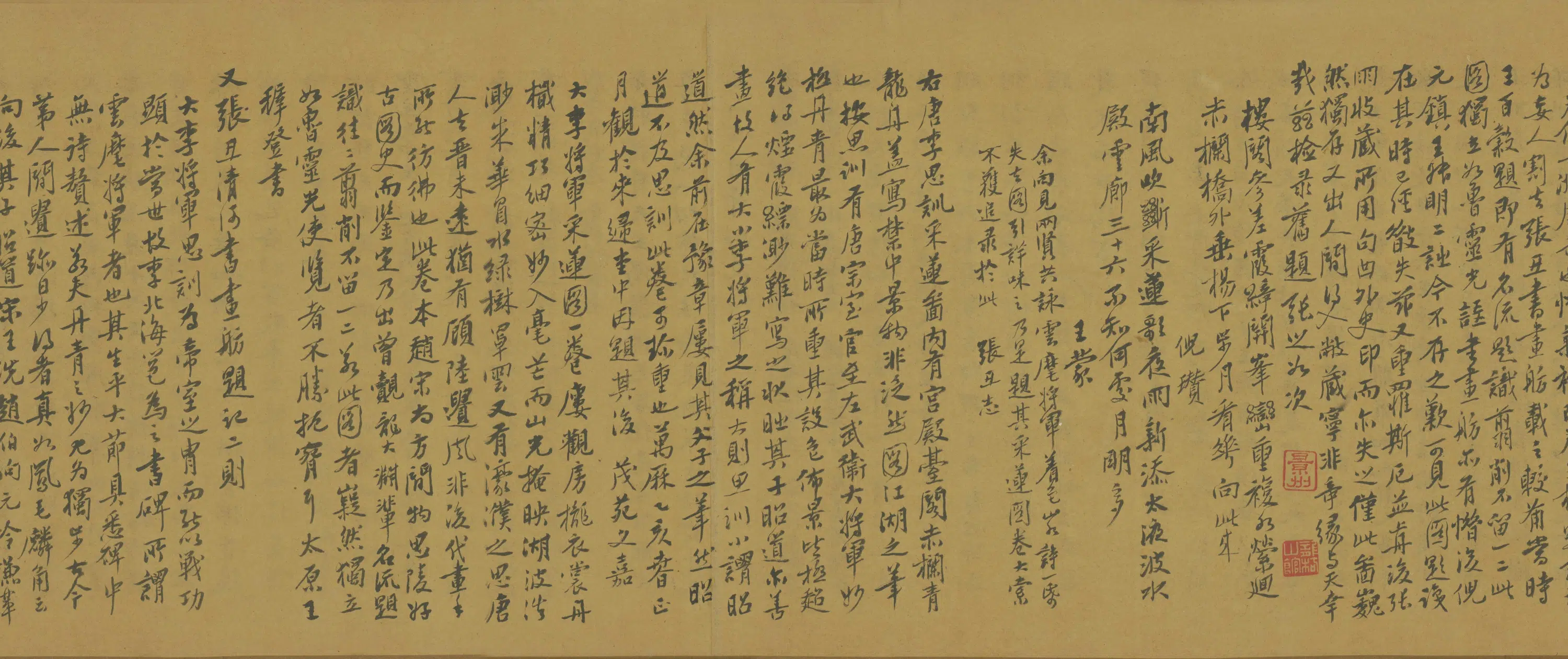 唐朝【佚名】《宫苑图卷》 第2张 唐朝【佚名】《宫苑图卷》 第2张
