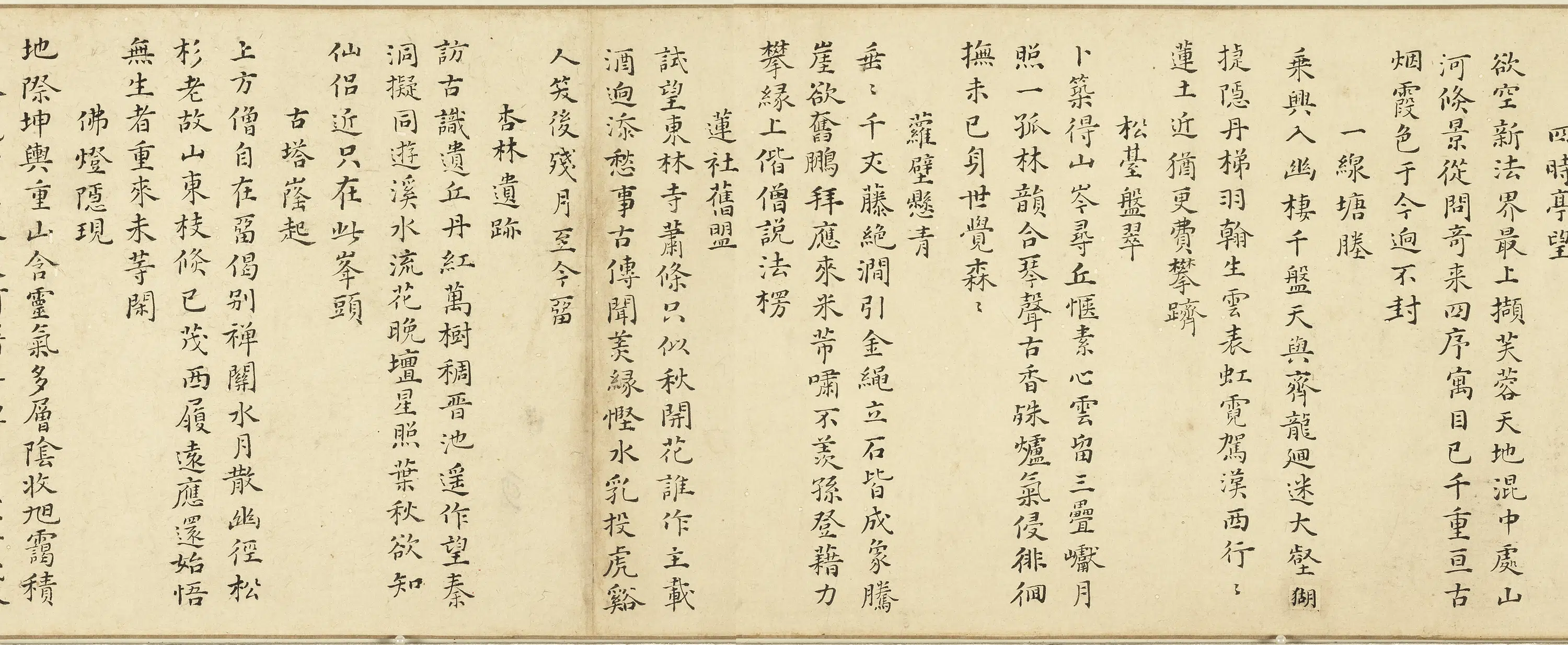 清代【胡玉昆】《画莲峰卷》 第13张