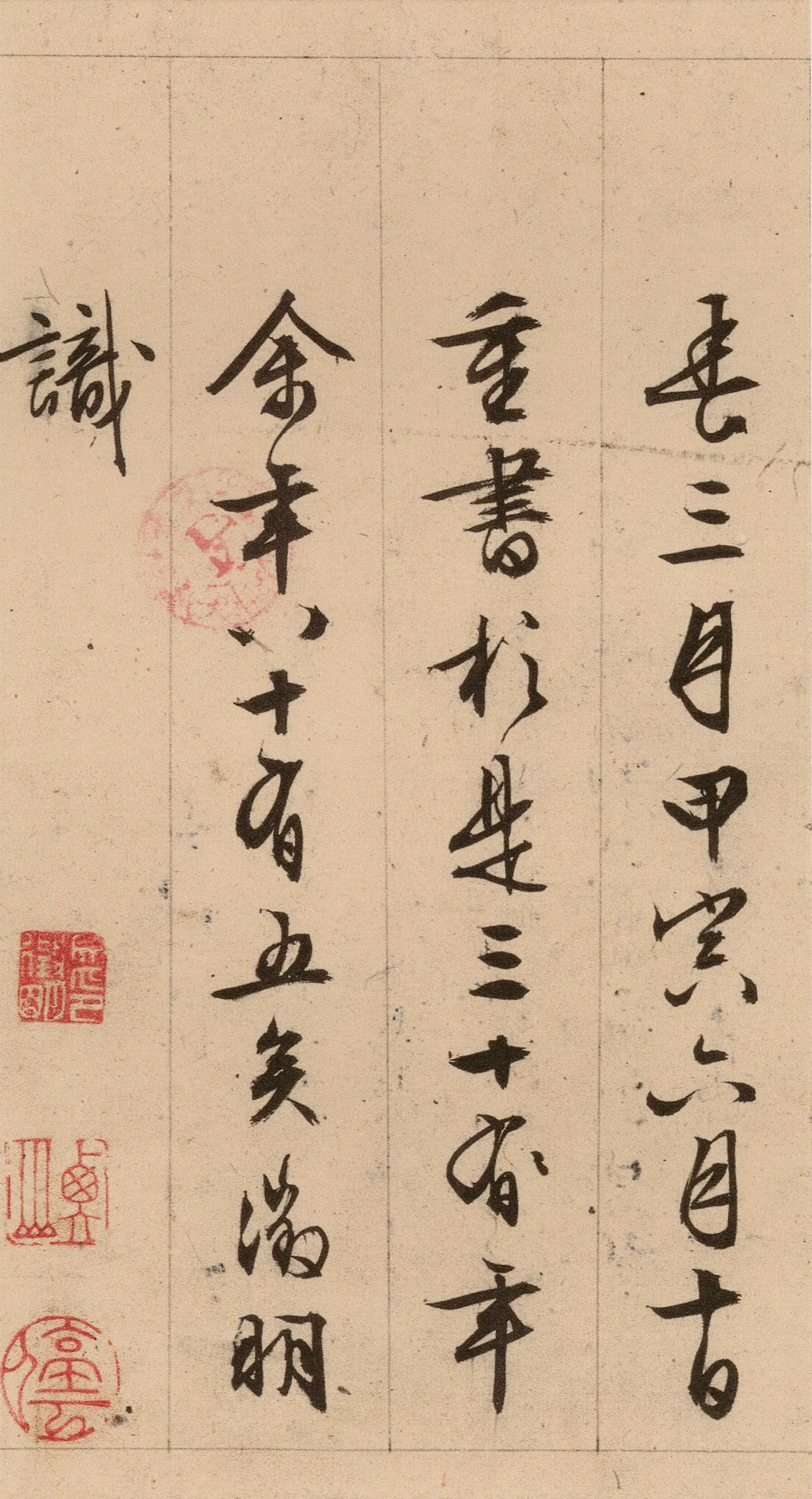 明朝【文徵明】《西苑诗(33开)》 第21张 明朝【文徵明】《西苑诗(33开)》 第21张