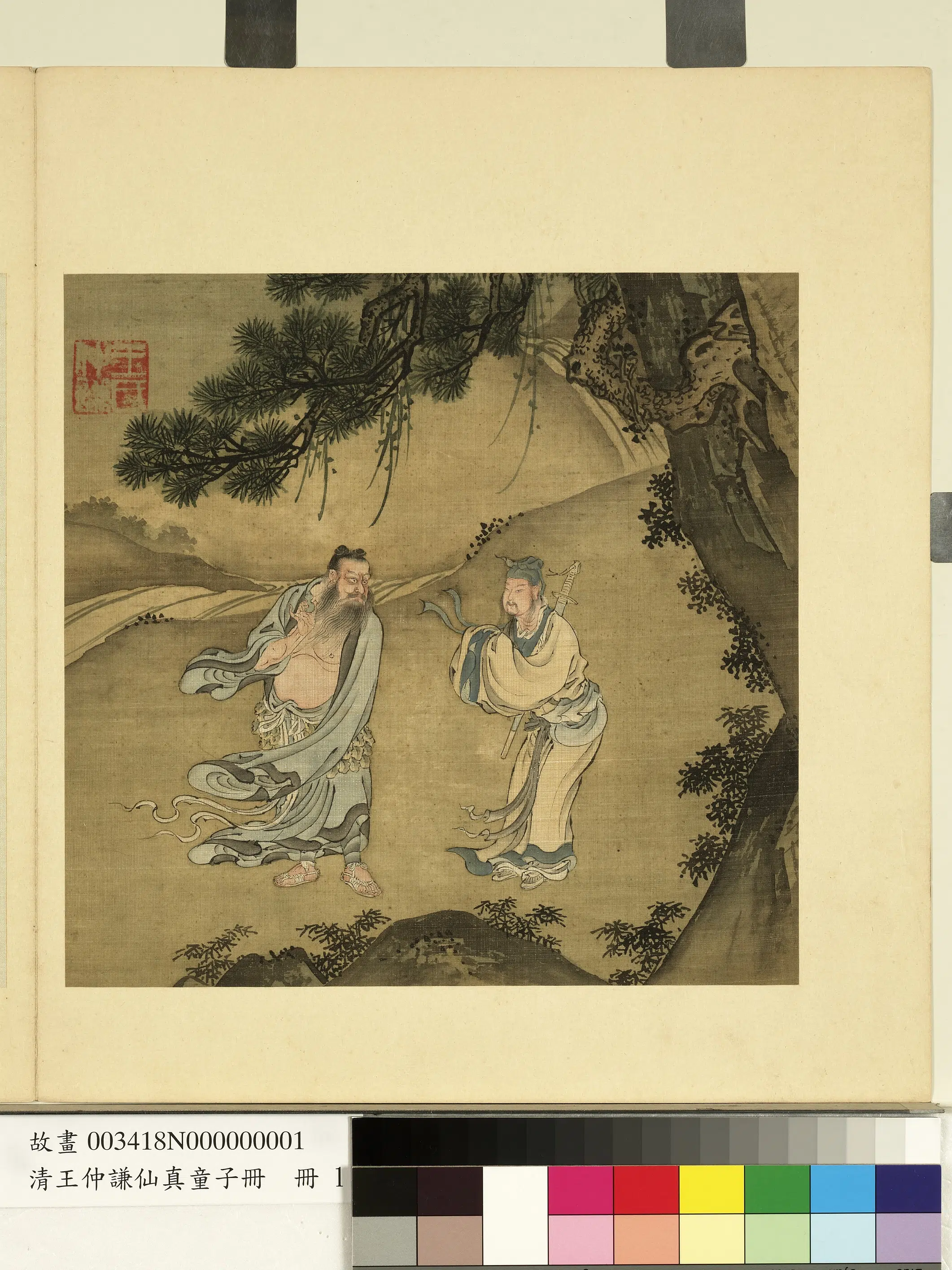 清代【王仲谦】《仙真童子册》 第2张