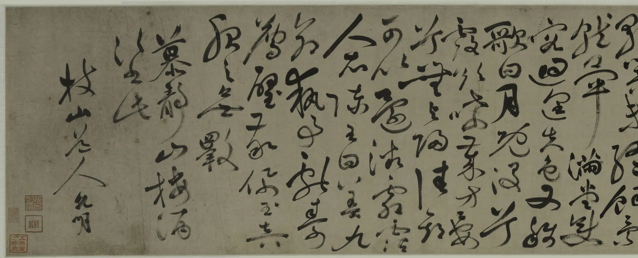 明朝【祝允明】《草书月赋卷》