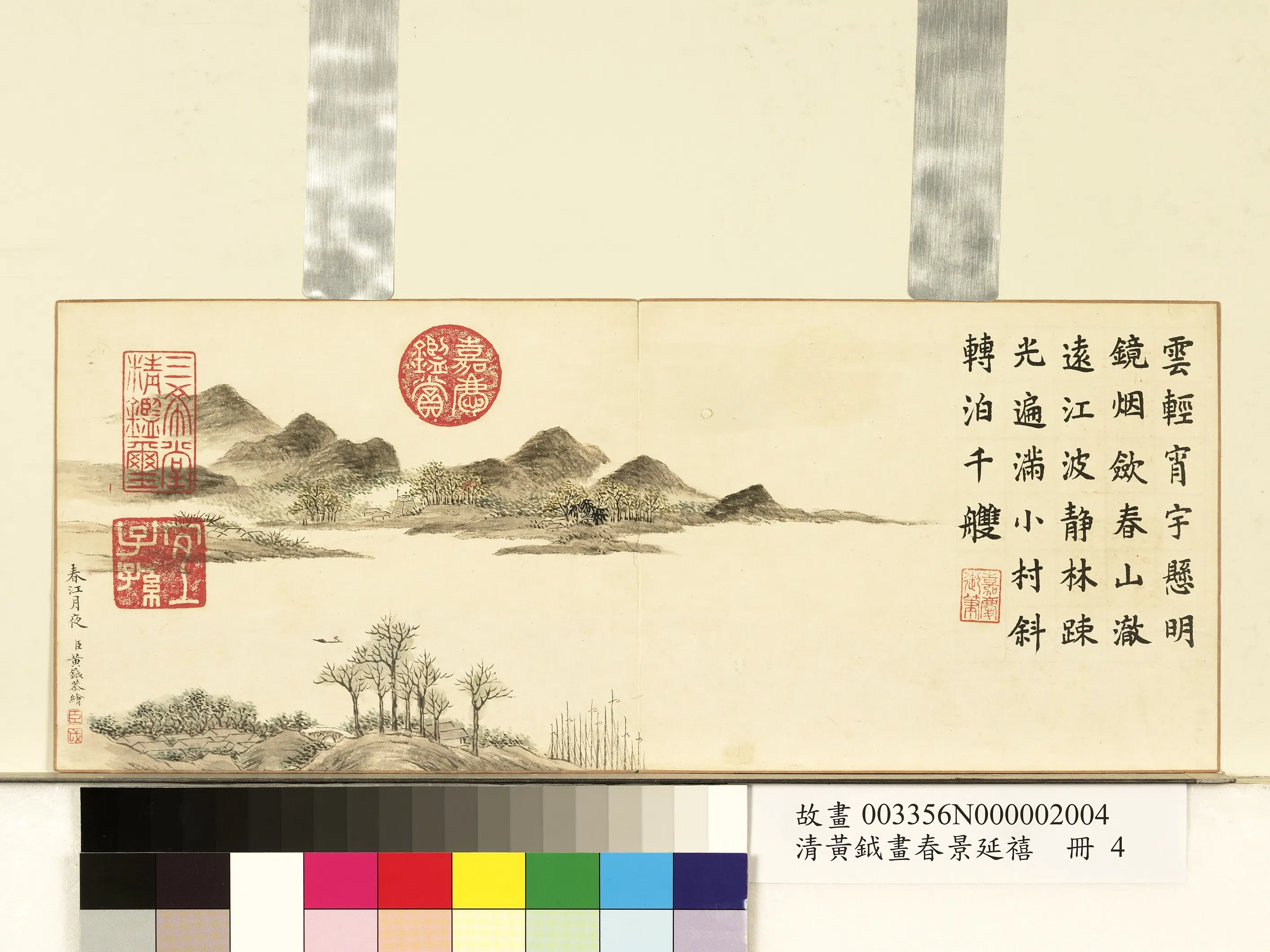 清代【黄钺】《画春景延禧册》 第4张