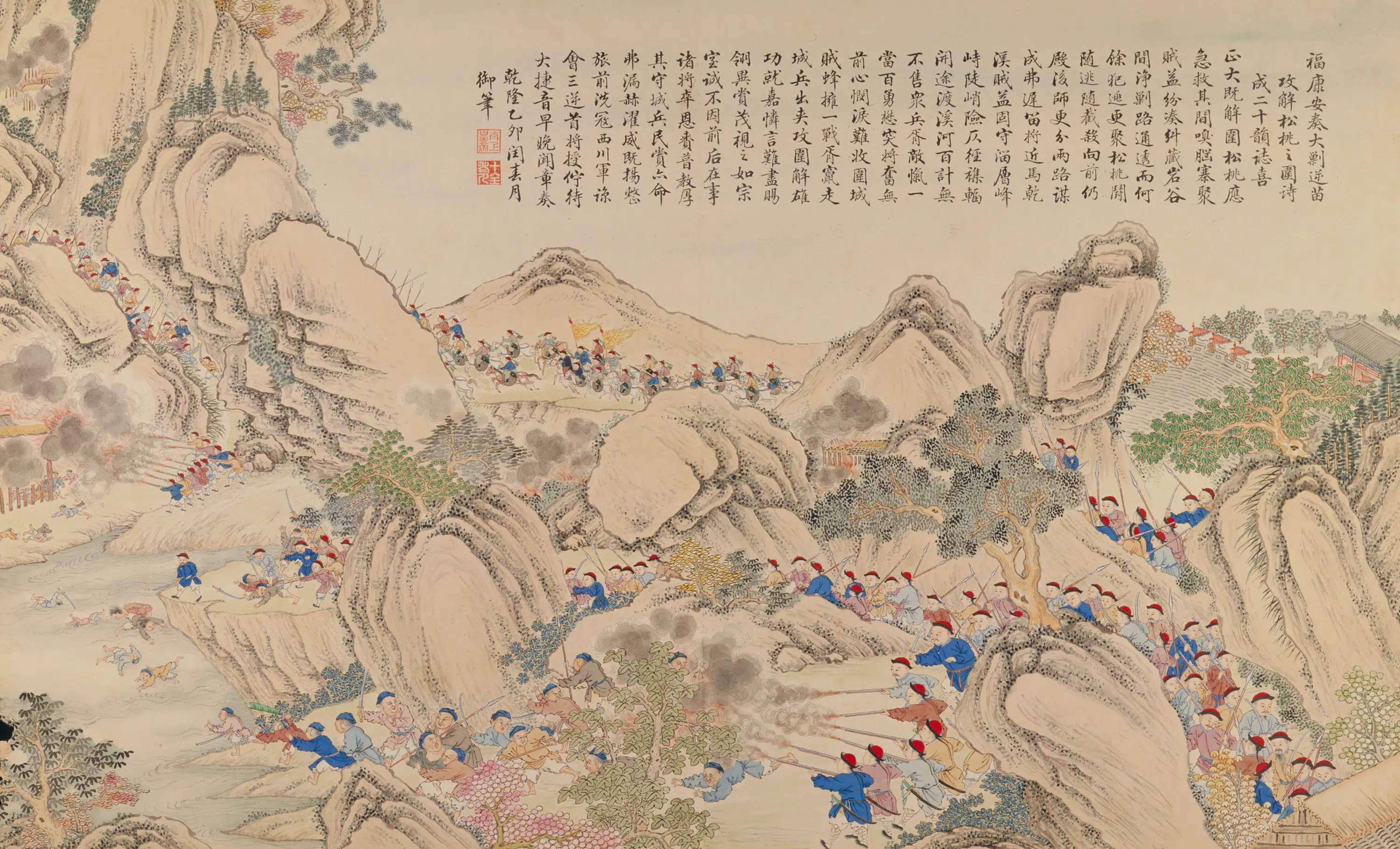 清代【清人】《画平定苗疆战图册-10》