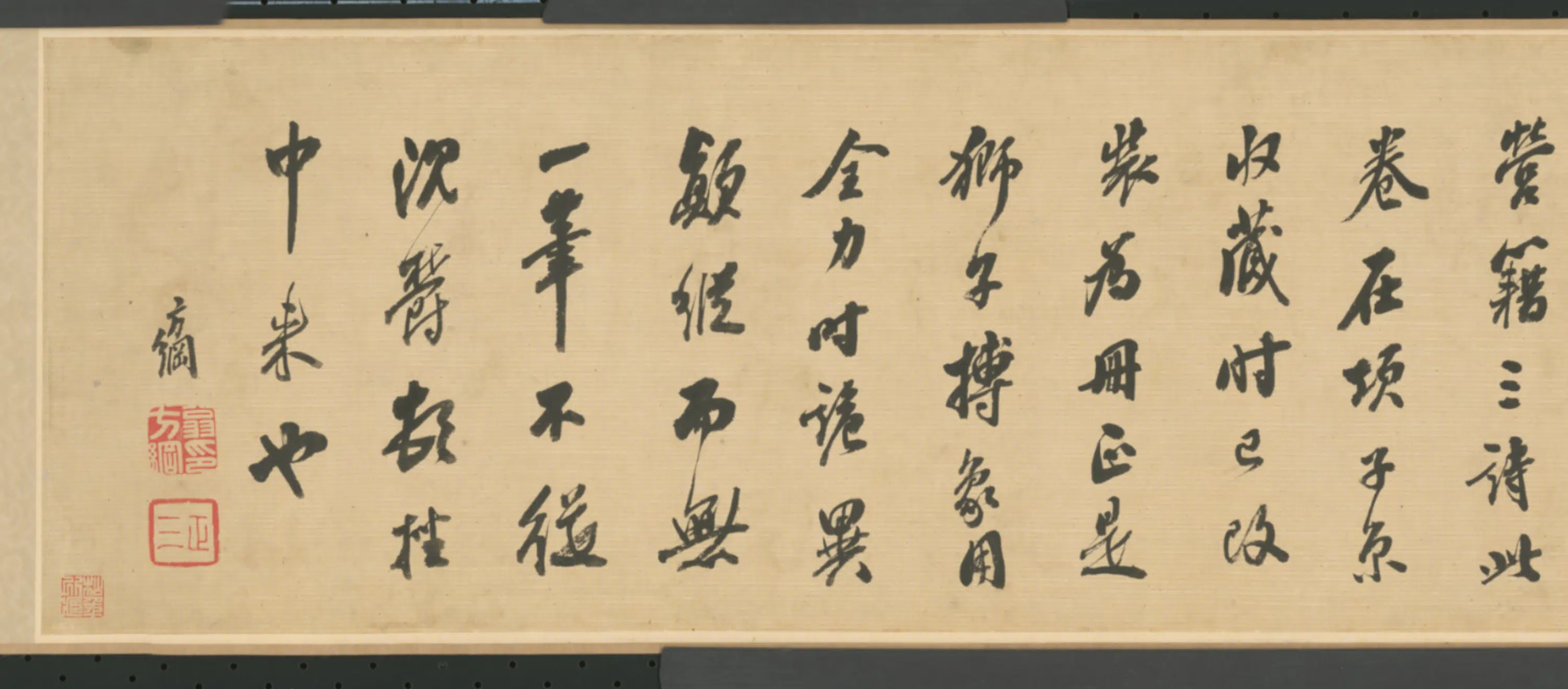 清代【翁方纲】《行书论书卷》 第3张 清代【翁方纲】《行书论书卷》 第3张