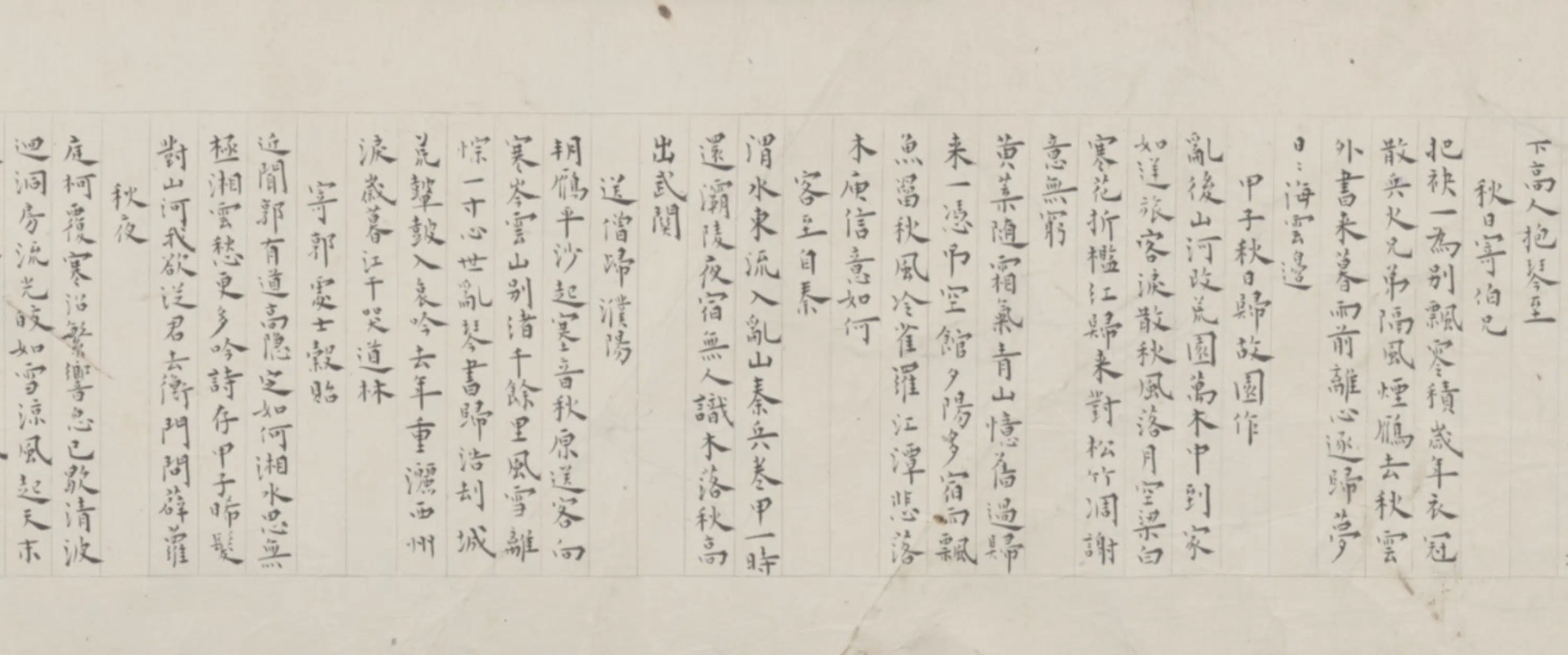 清代【溥儒】《楷书诗卷》 第7张