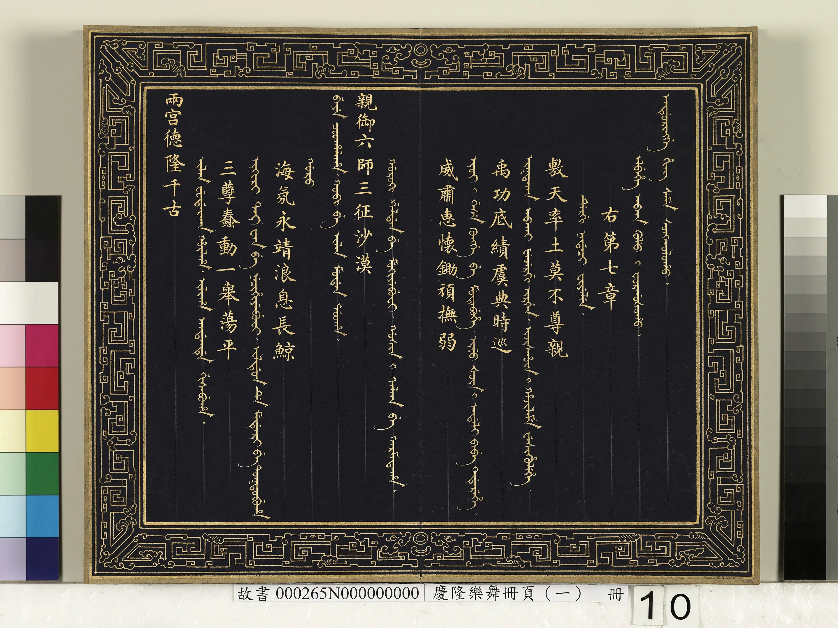 清代【佚名】《庆隆乐舞册页(一)册》 第3张 清代【佚名】《庆隆乐舞册页(一)册》 第3张