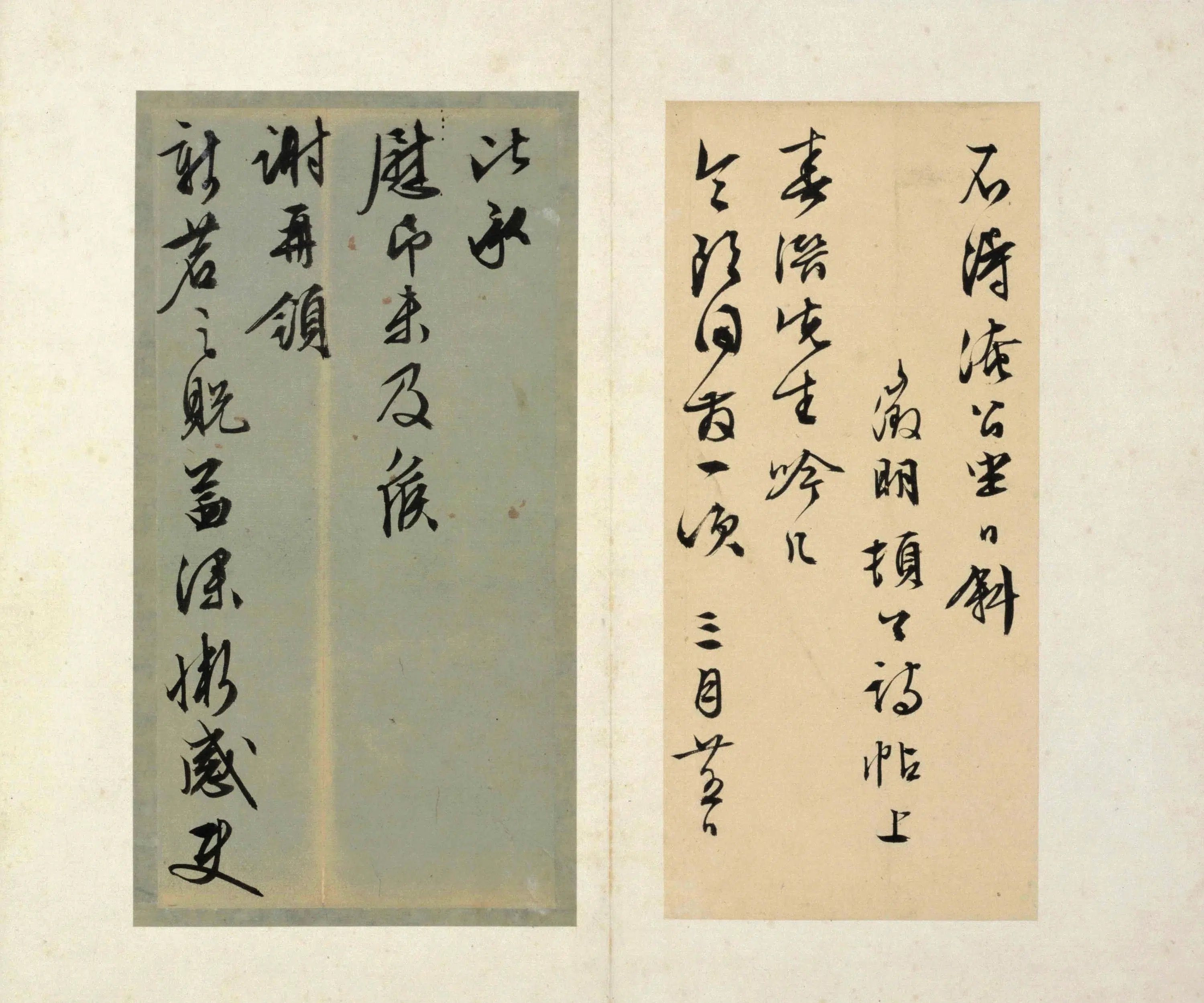 明朝【文徵明】《书札册（17开）》 第4张