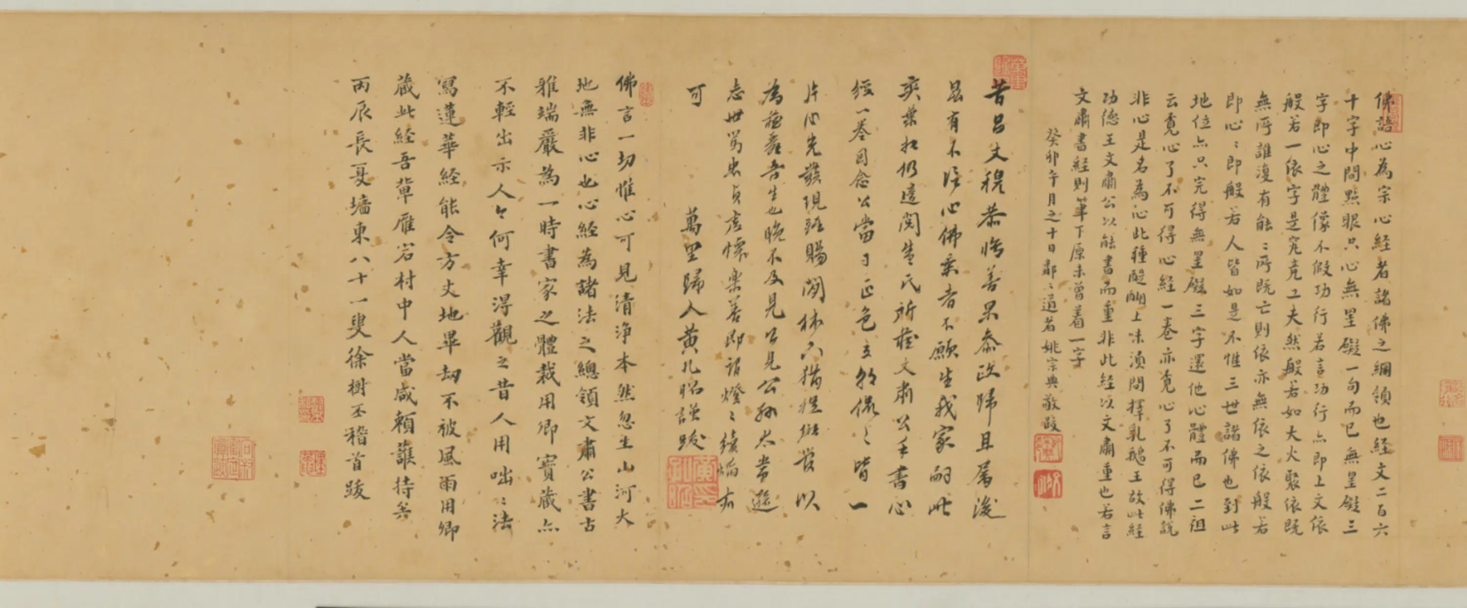 明朝【王锡爵】《楷书心经卷》 第1张 明朝【王锡爵】《楷书心经卷》 第1张