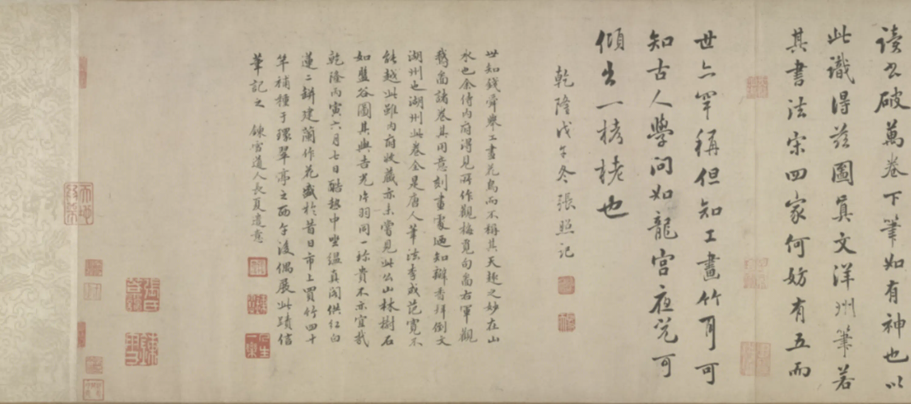 宋代《无款行楷书盘谷序卷》 第3张