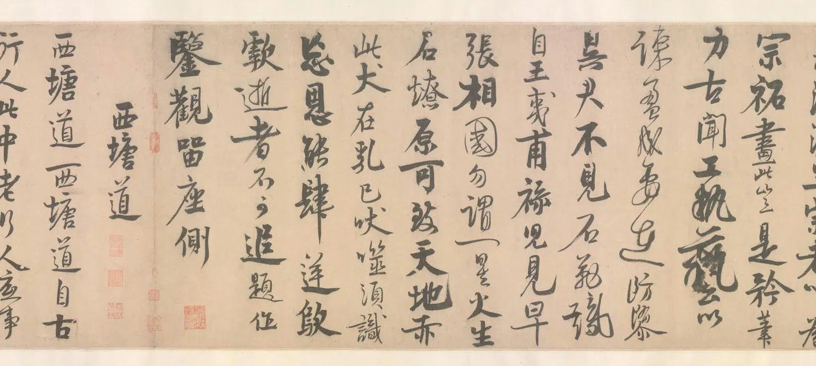 南宋【赵孟坚】《行书自书诗卷》 第7张 南宋【赵孟坚】《行书自书诗卷》 第7张