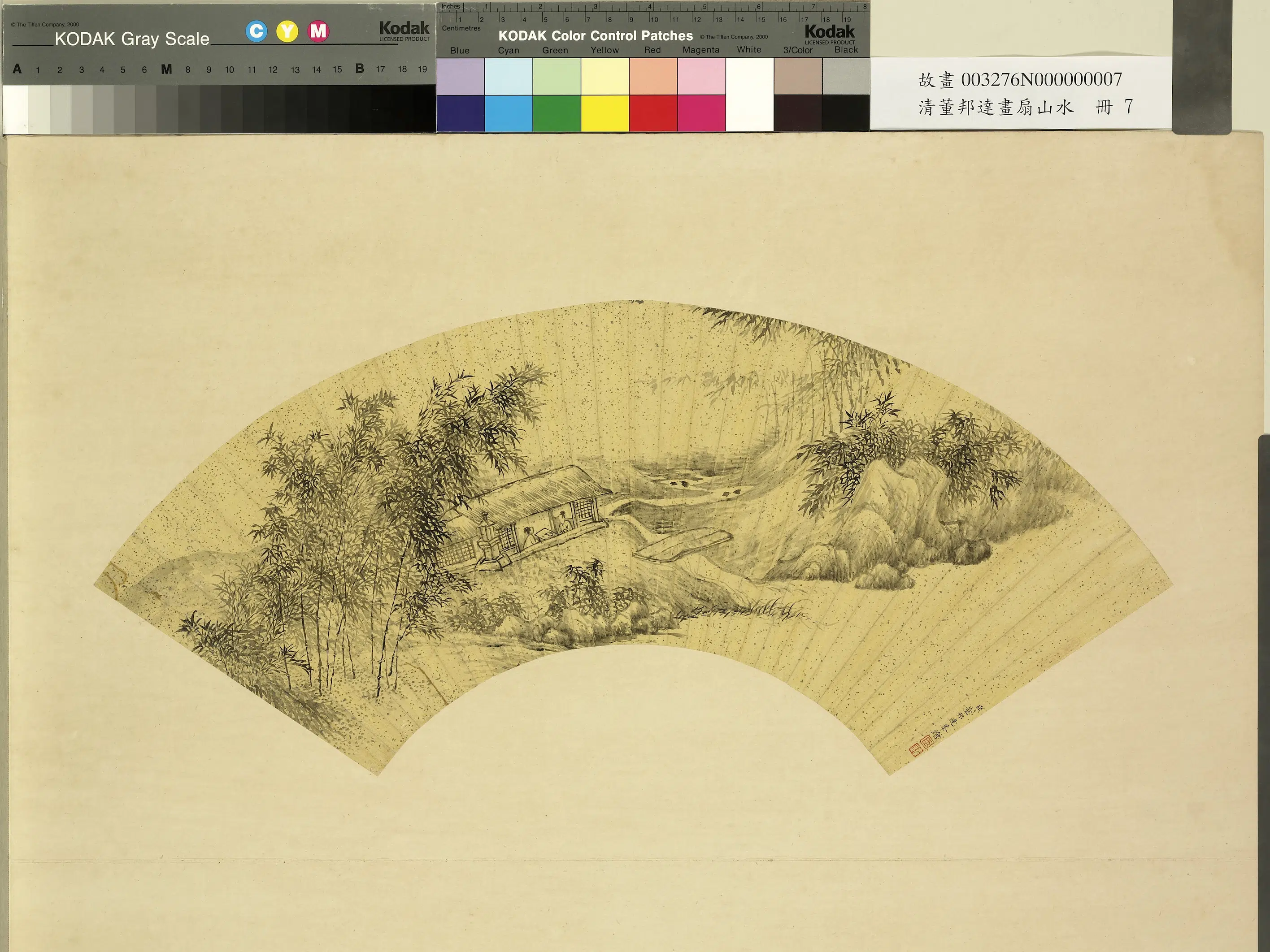 清代【董邦达】《画扇山水册》