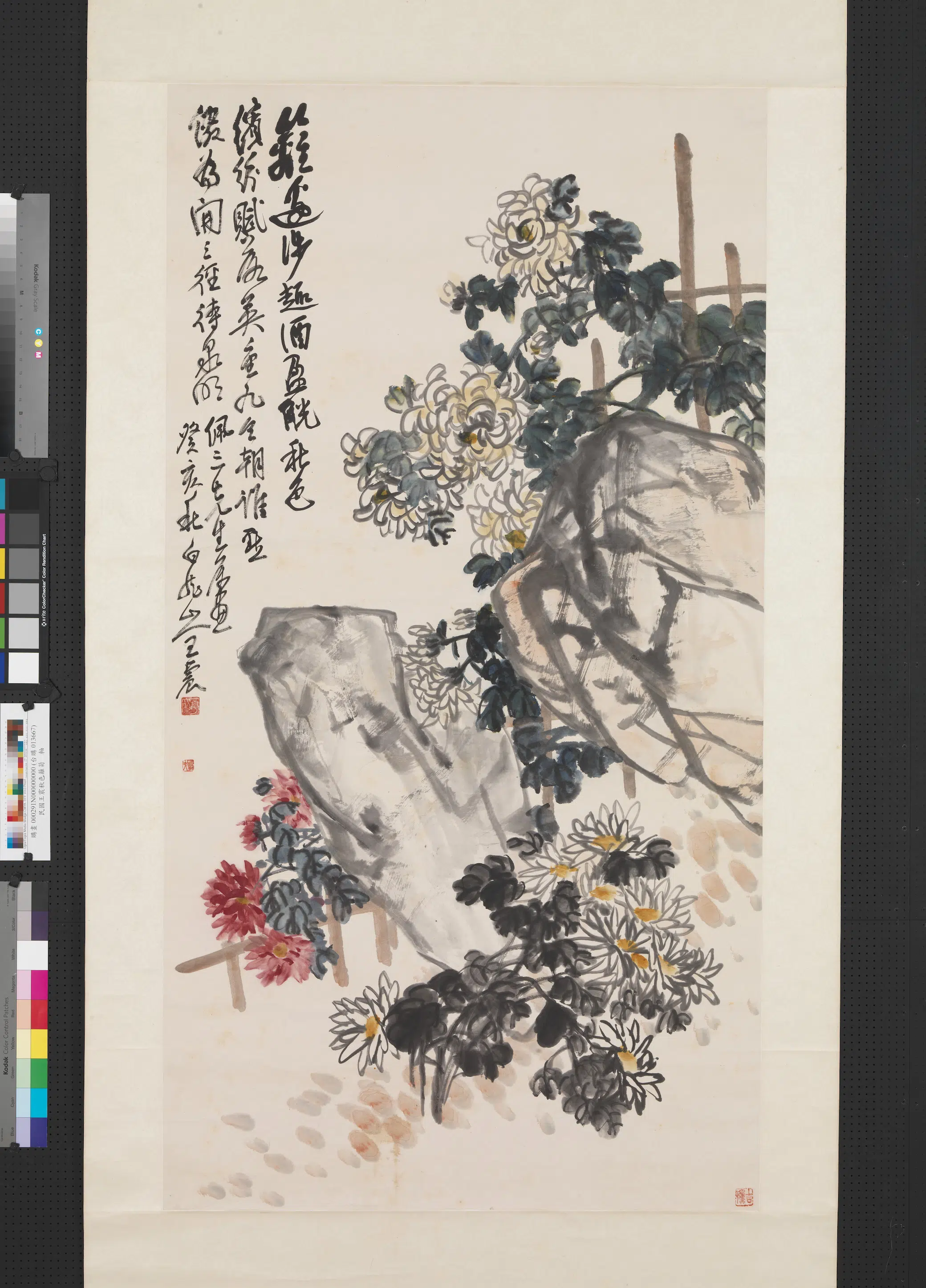 清代【王震】《秋色篱菊图轴》