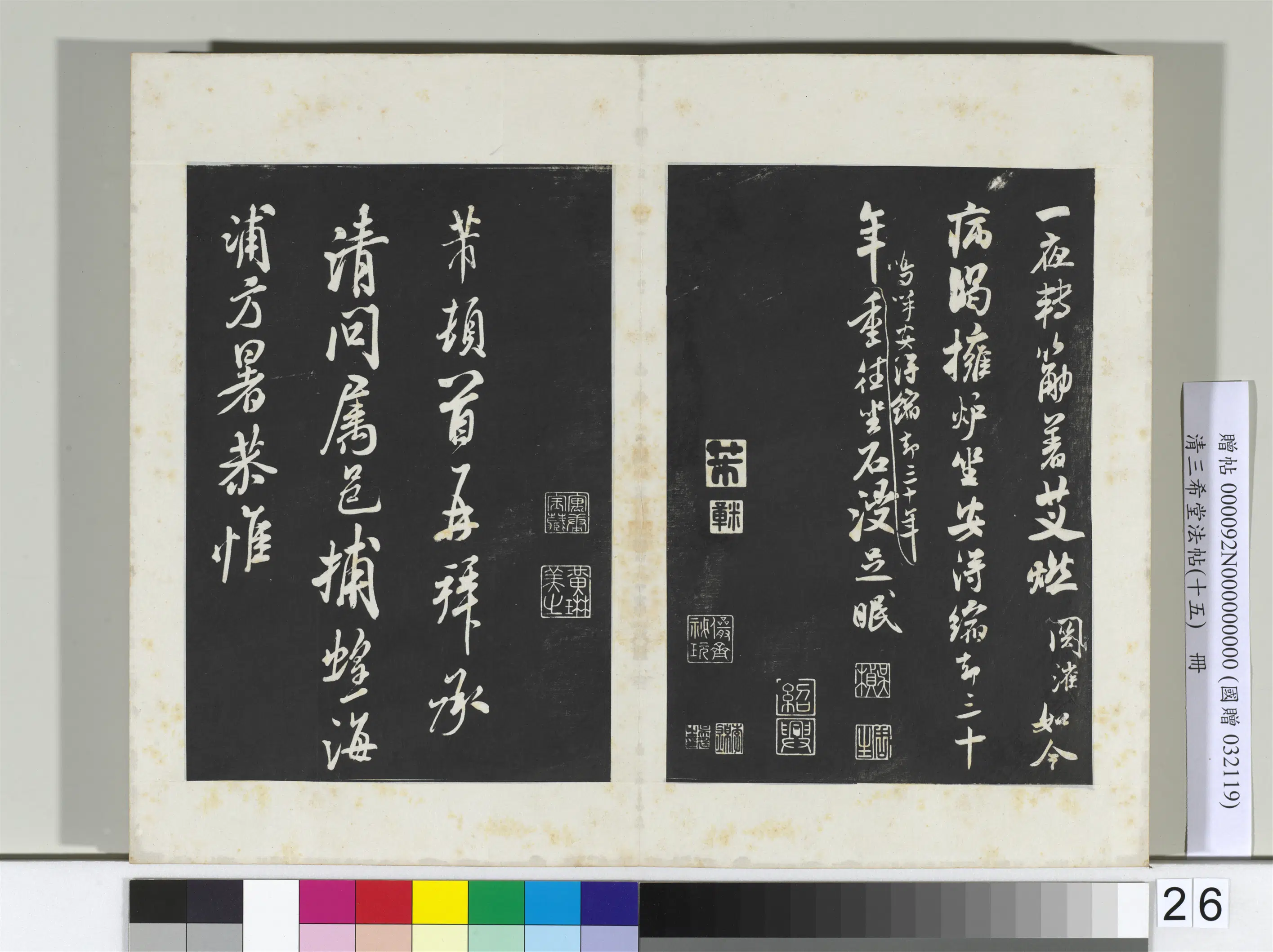 北宋【米芾】《三希堂法帖(十五)册-2》 第21张 北宋【米芾】《三希堂法帖(十五)册-2》 第21张