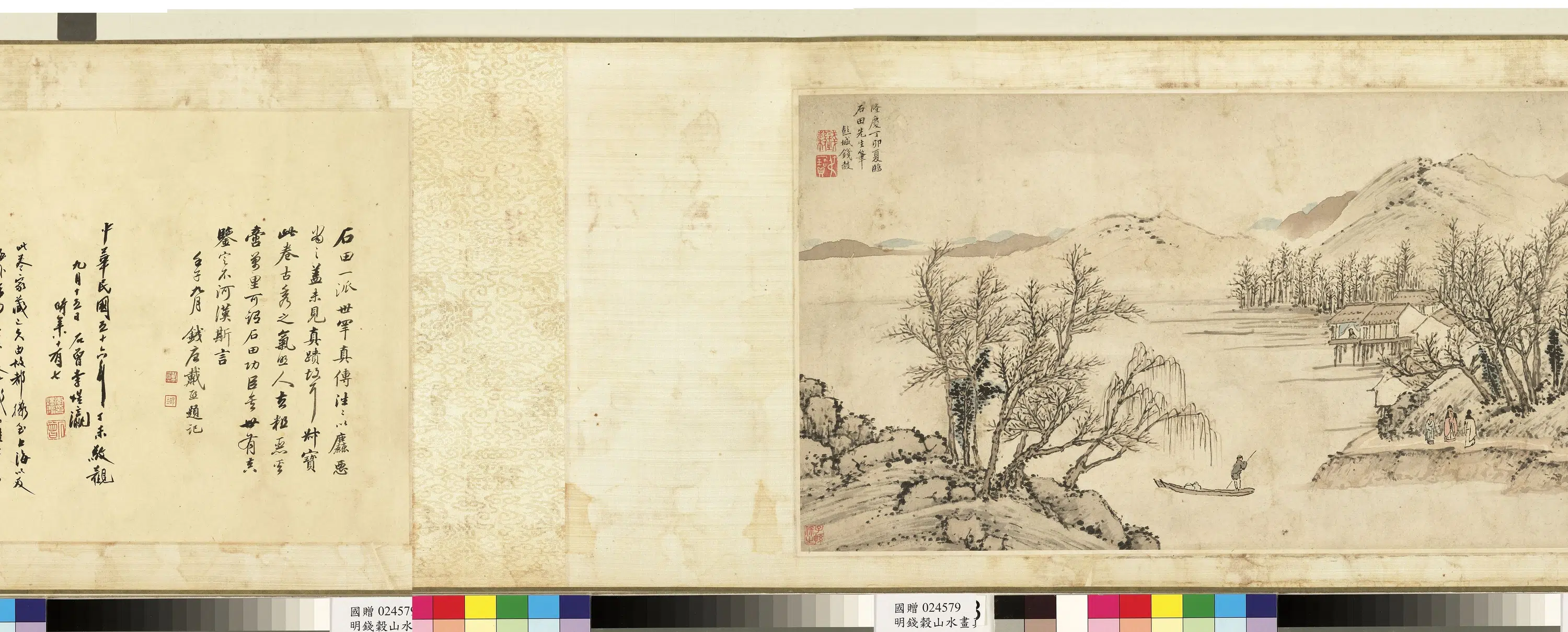 明朝【钱穀(谷)】《山水画真迹卷》 第4张 明朝【钱穀(谷)】《山水画真迹卷》 第4张