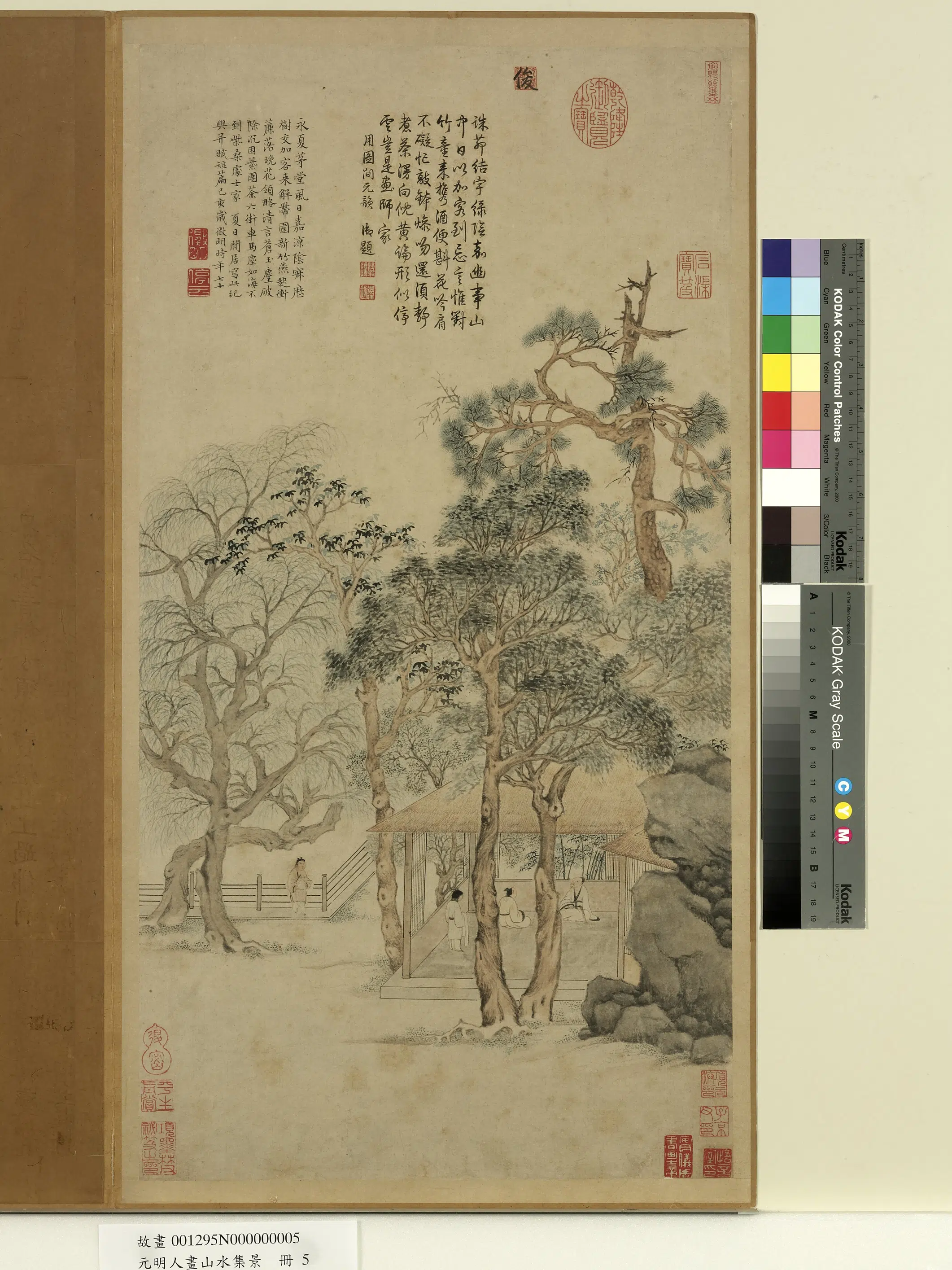 元代《元明人画山水集景册》 第5张