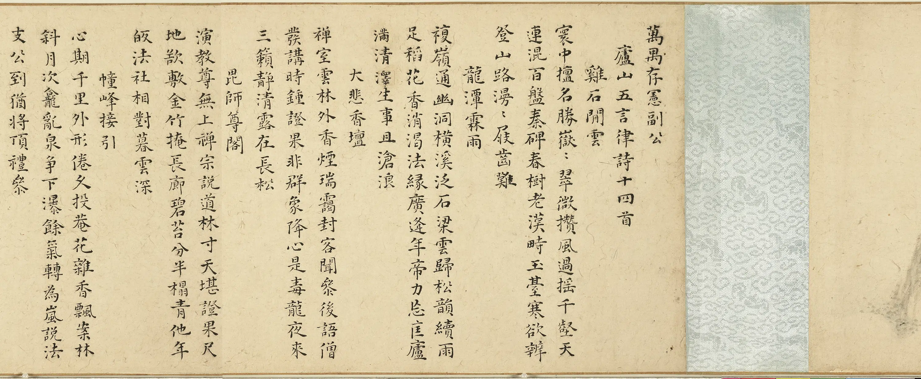 清代【胡玉昆】《画莲峰卷》 第5张