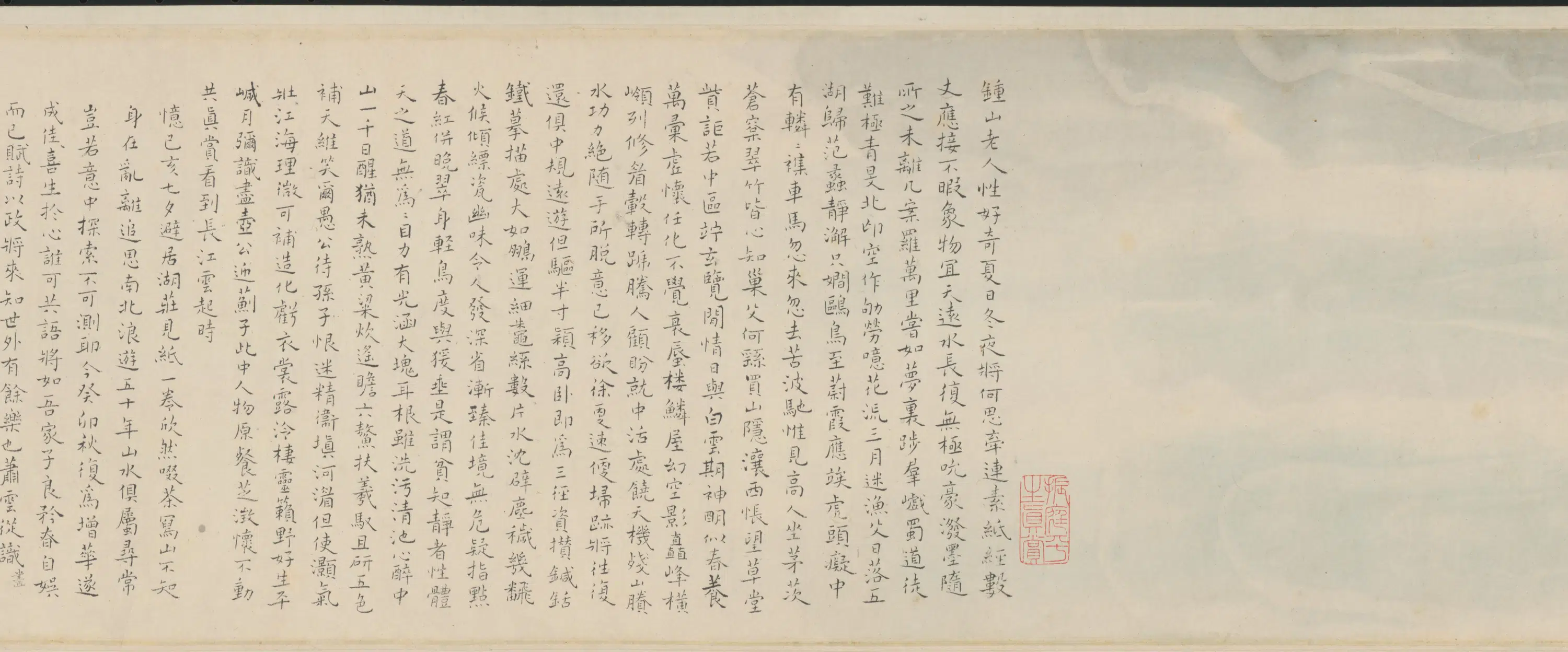 清代【萧云从】《仿古山水图屏》 第40张