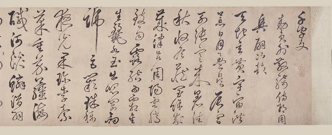 明朝【丰坊(丰道生)】《草书千字文卷》 第6张 明朝【丰坊(丰道生)】《草书千字文卷》 第6张