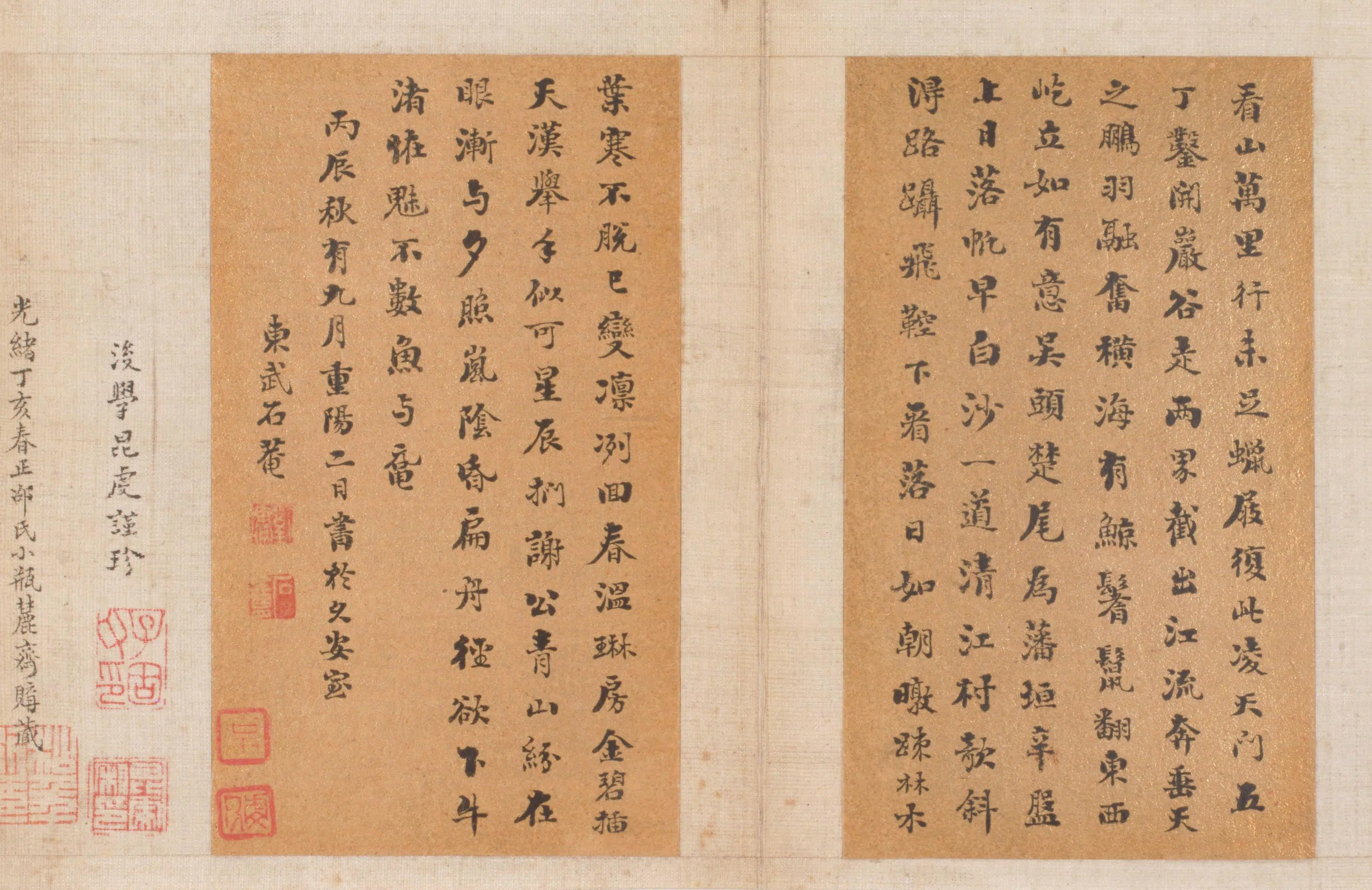 清代【刘墉】《楷书七言诗册》 第6张