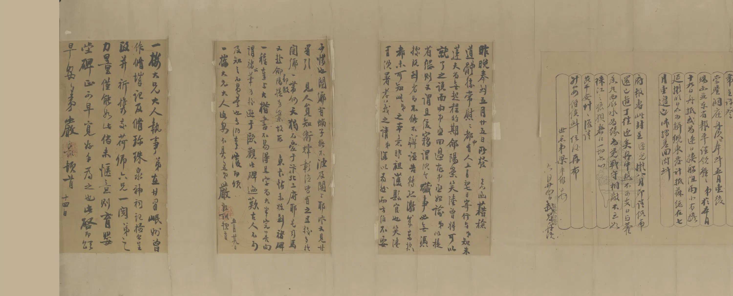 清代【梁章钜】《等手札横》 第1张