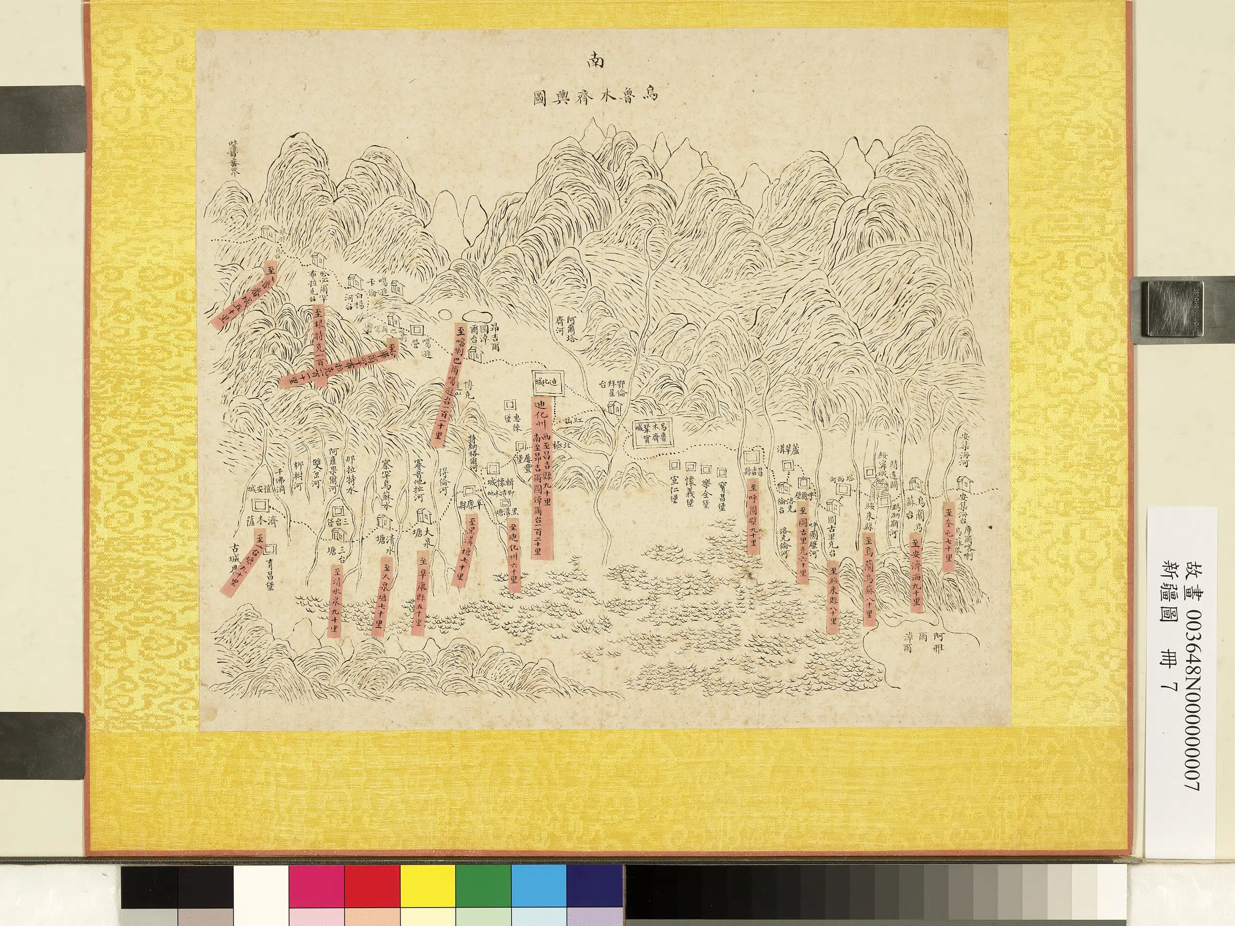 《新疆图册-乌鲁木齐舆图》