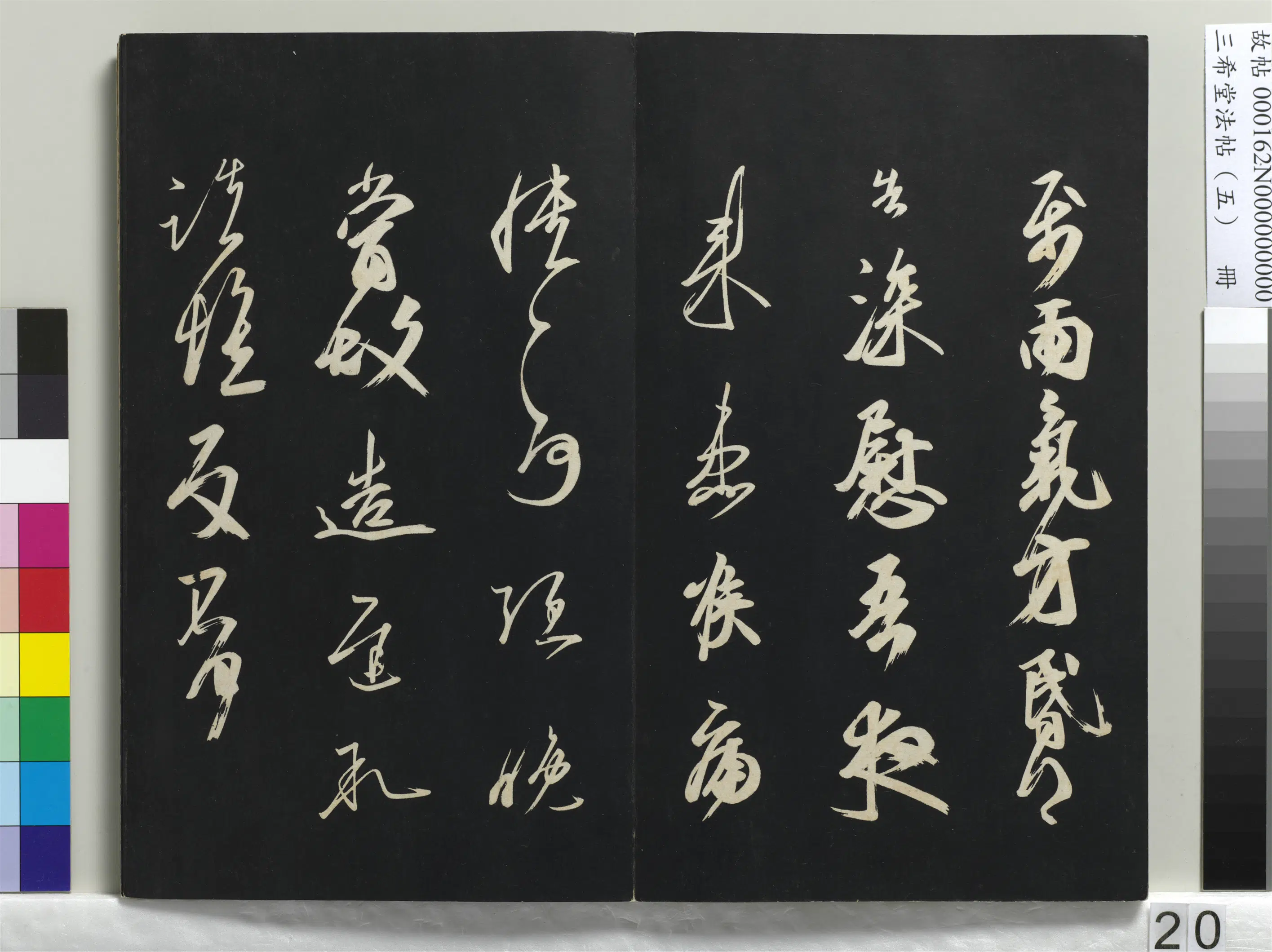 唐代【佚名】《三希堂法帖（五）册-唐人橅王氏书-1》 第2张