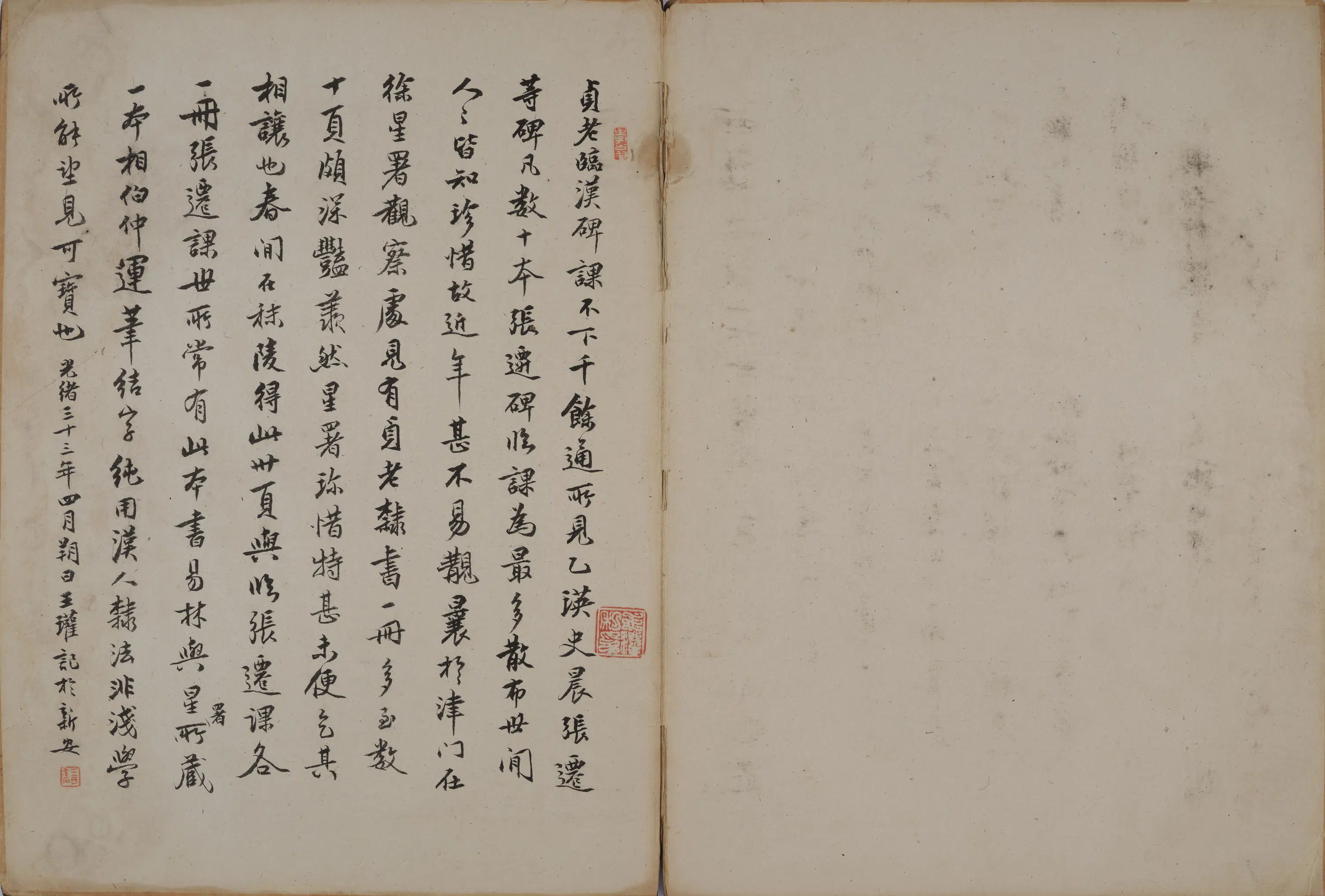 清代【何绍基】《隶书节录《易林》》 第26张