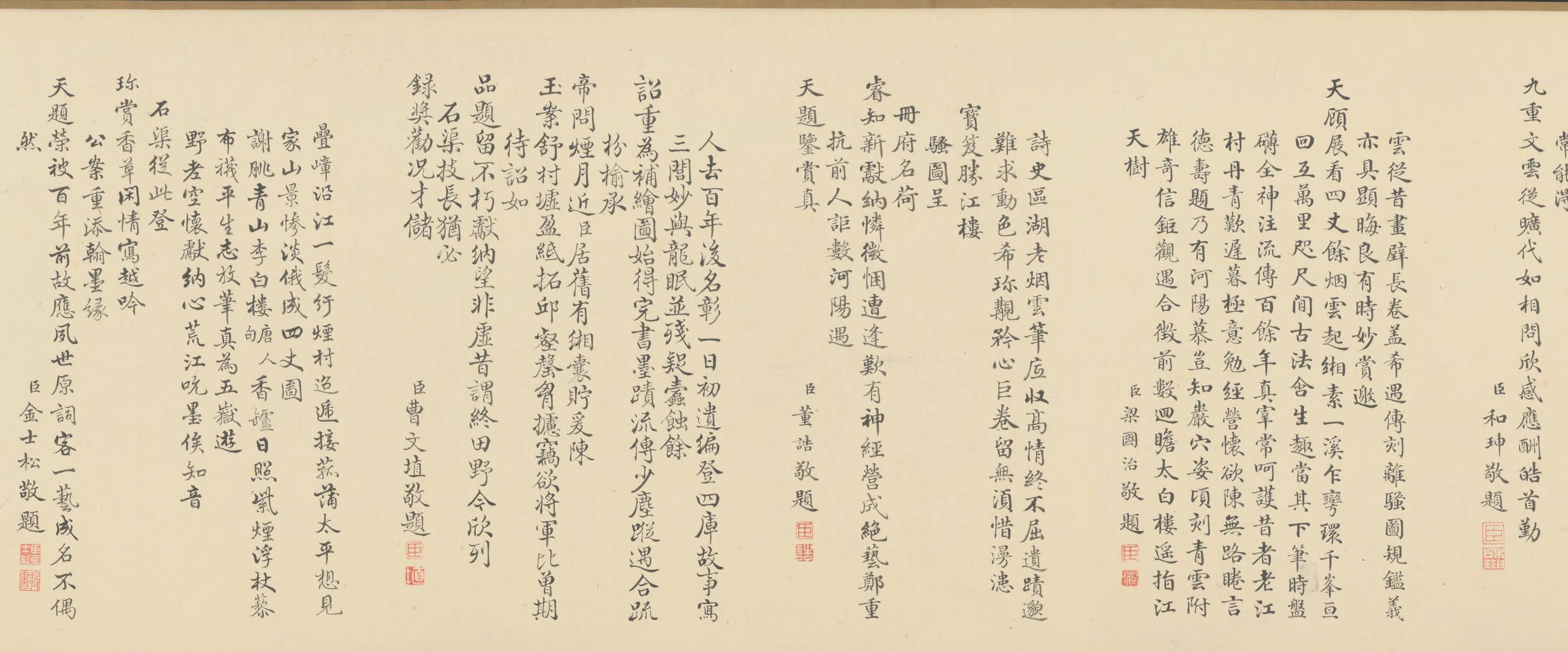 清代【萧云从】《山水图卷》 第25张