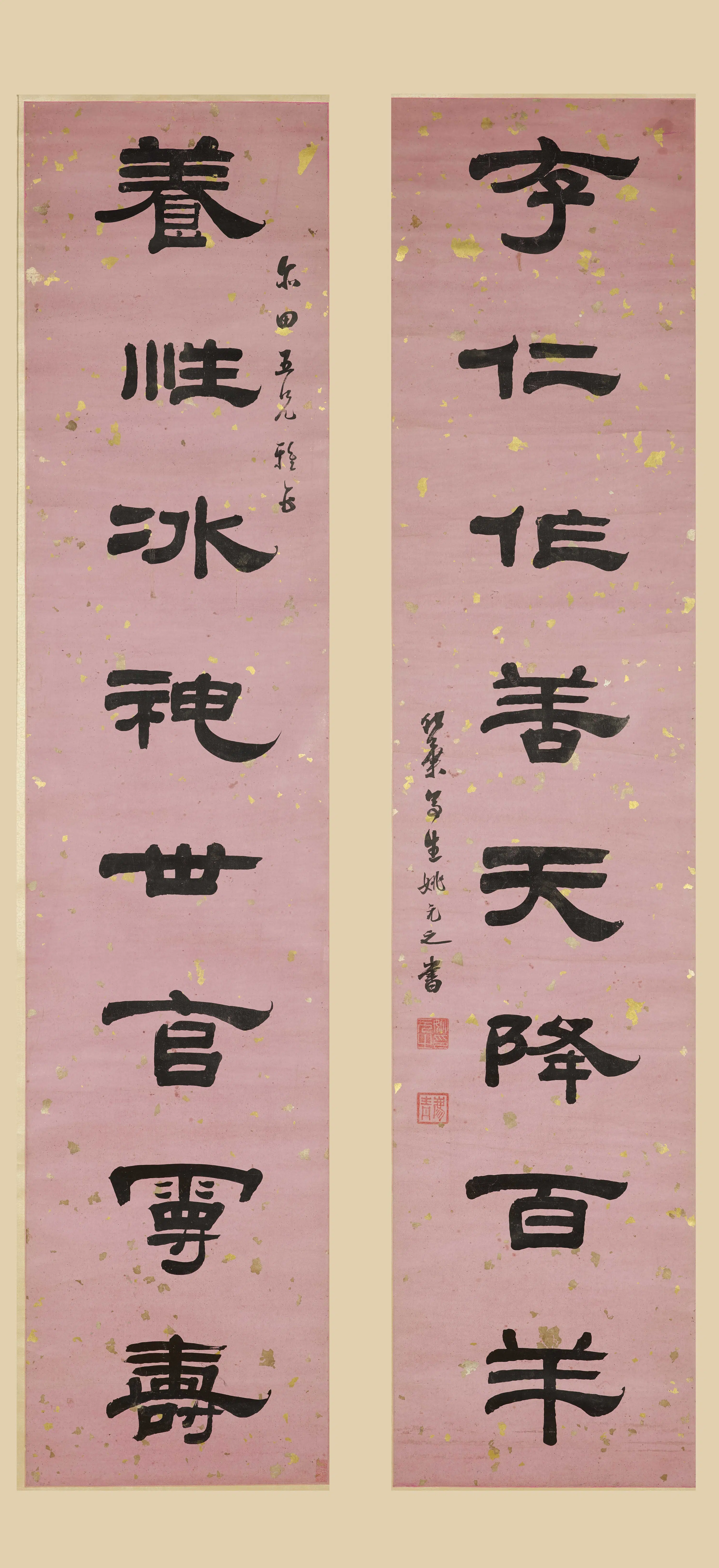 清代【姚元之】《隶书八言联》