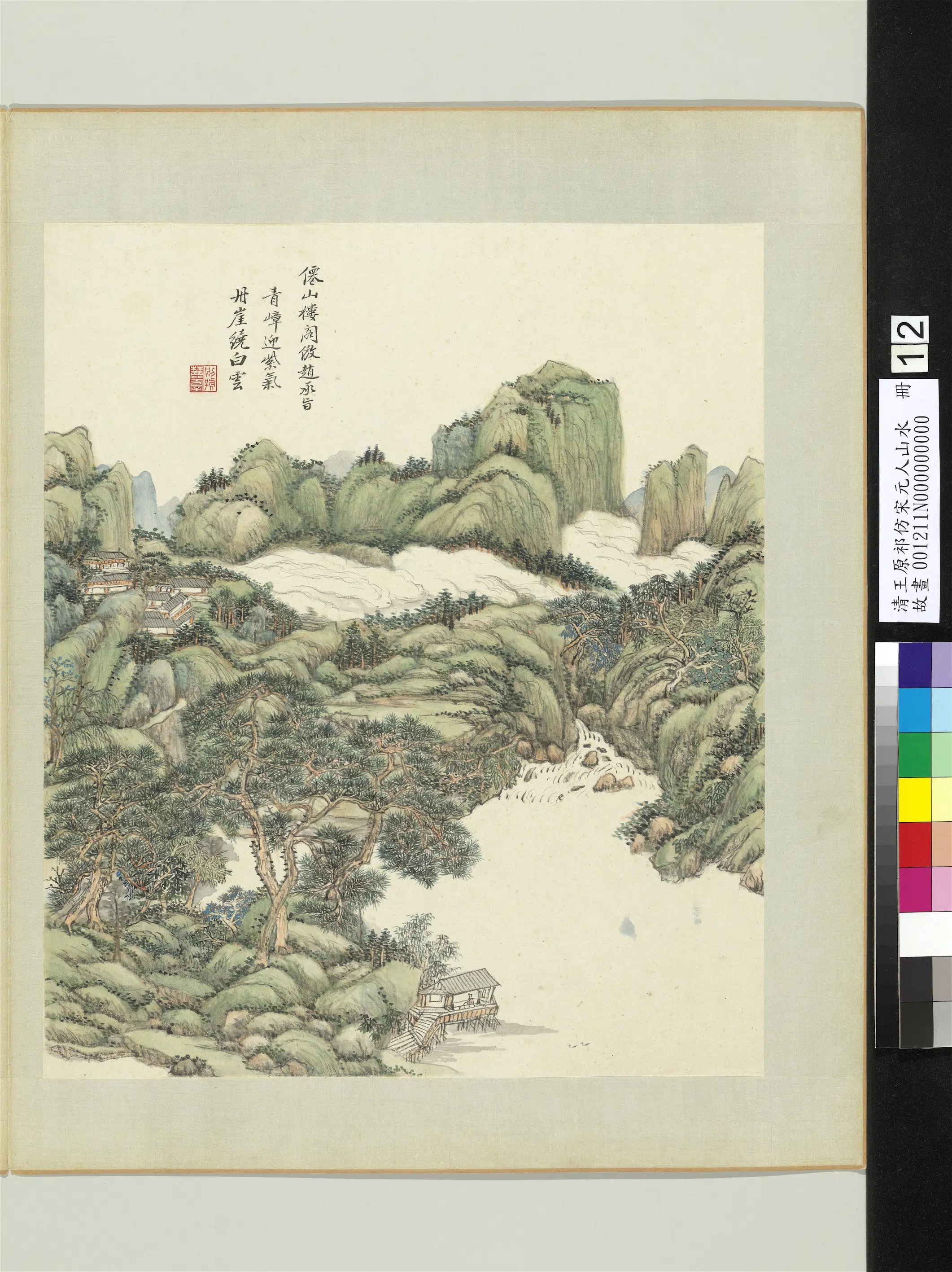 清代【王原祁】《仿宋元人山水册-松阴古寺》