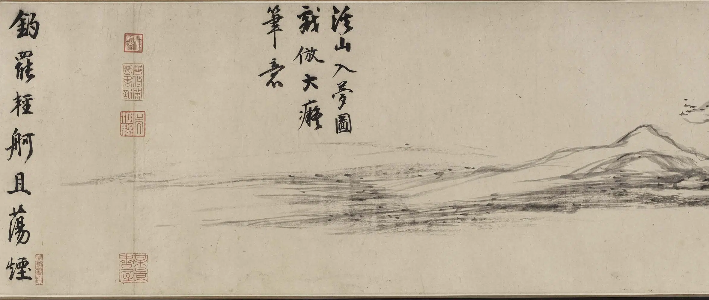 明朝【李日华】《溪山入梦图卷》 第3张