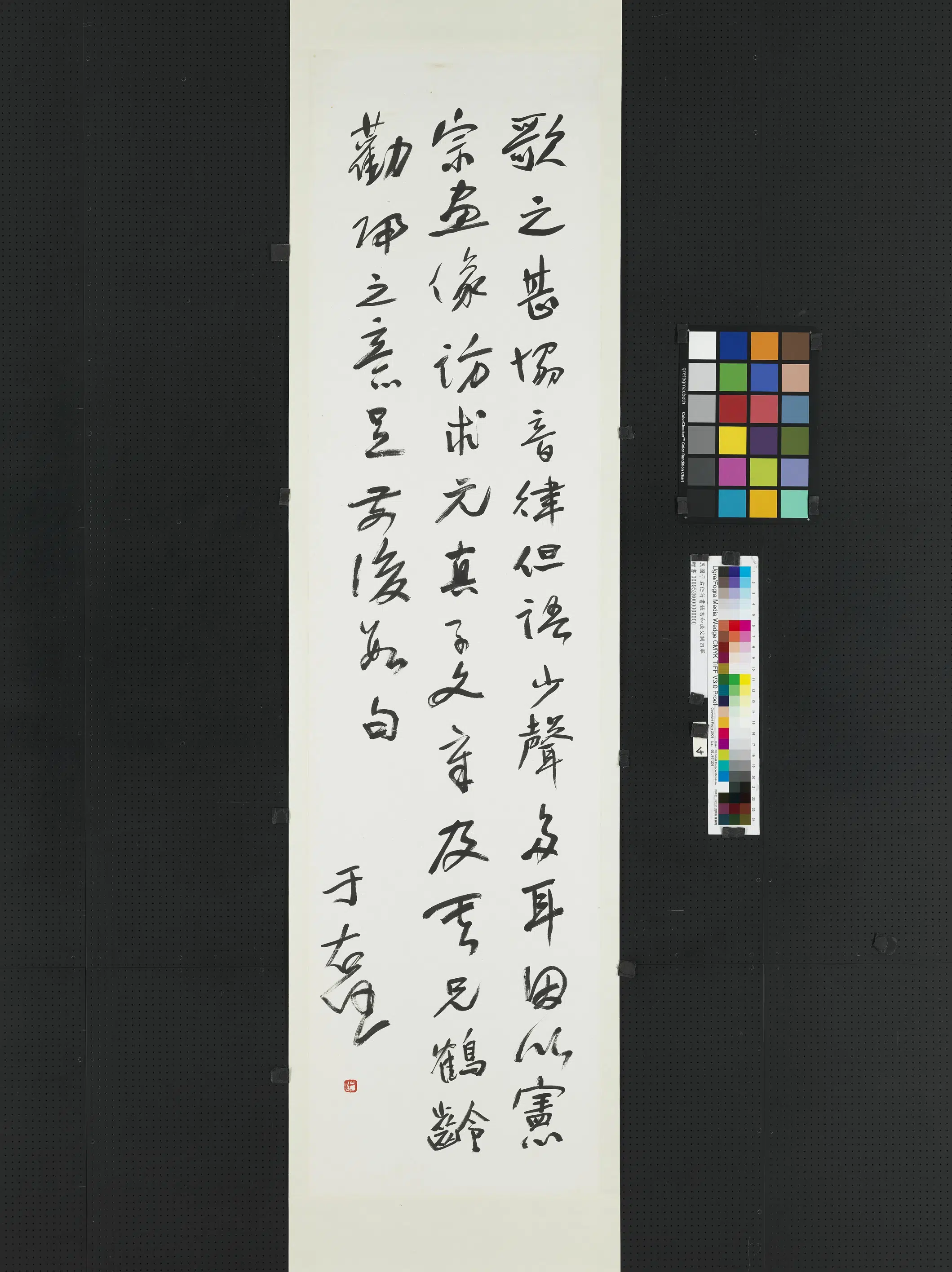 近现代【于右任】《行书鹧鸪天四屏》 第4张