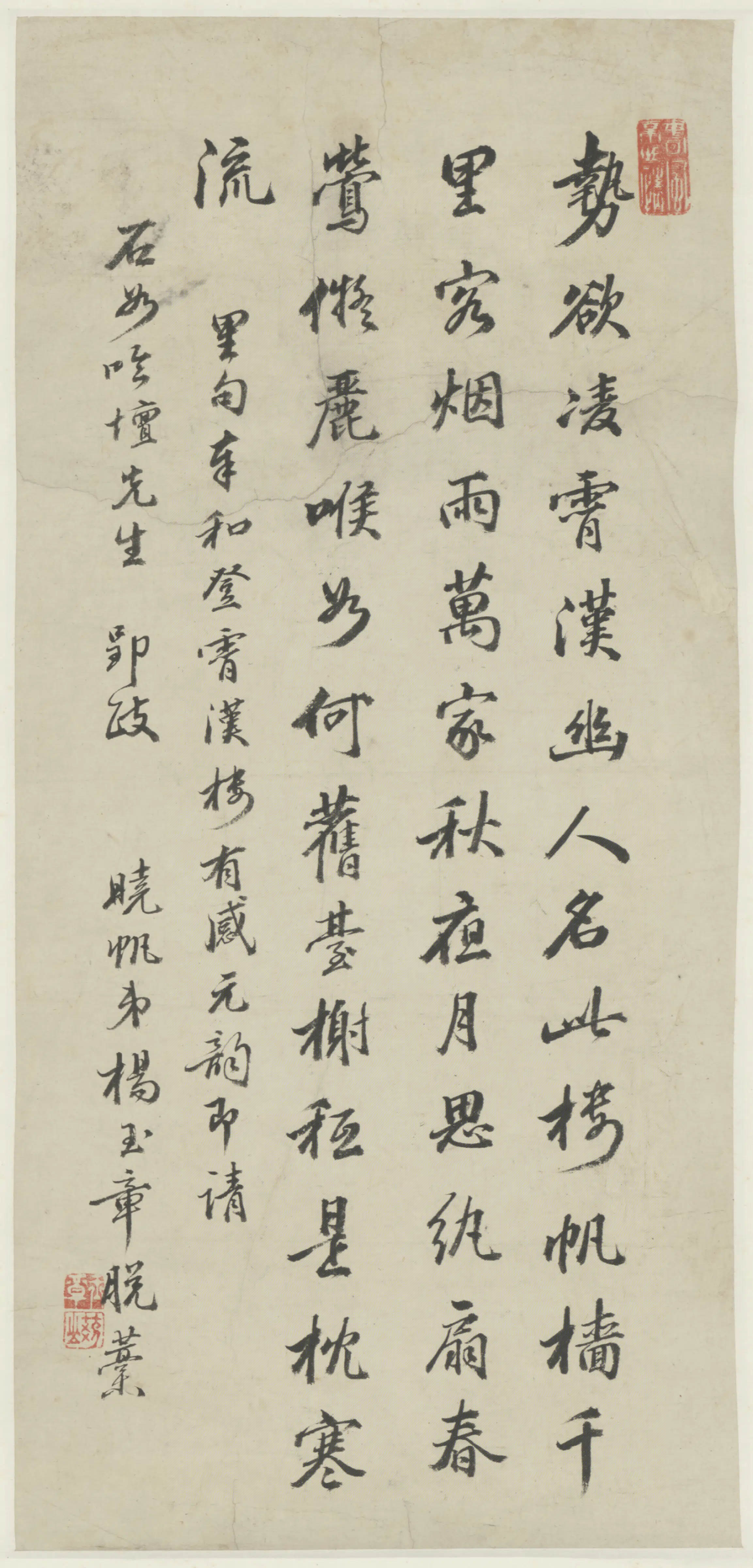 清代【杨玉章】《行书五律轴》 第1张 清代【杨玉章】《行书五律轴》 第1张