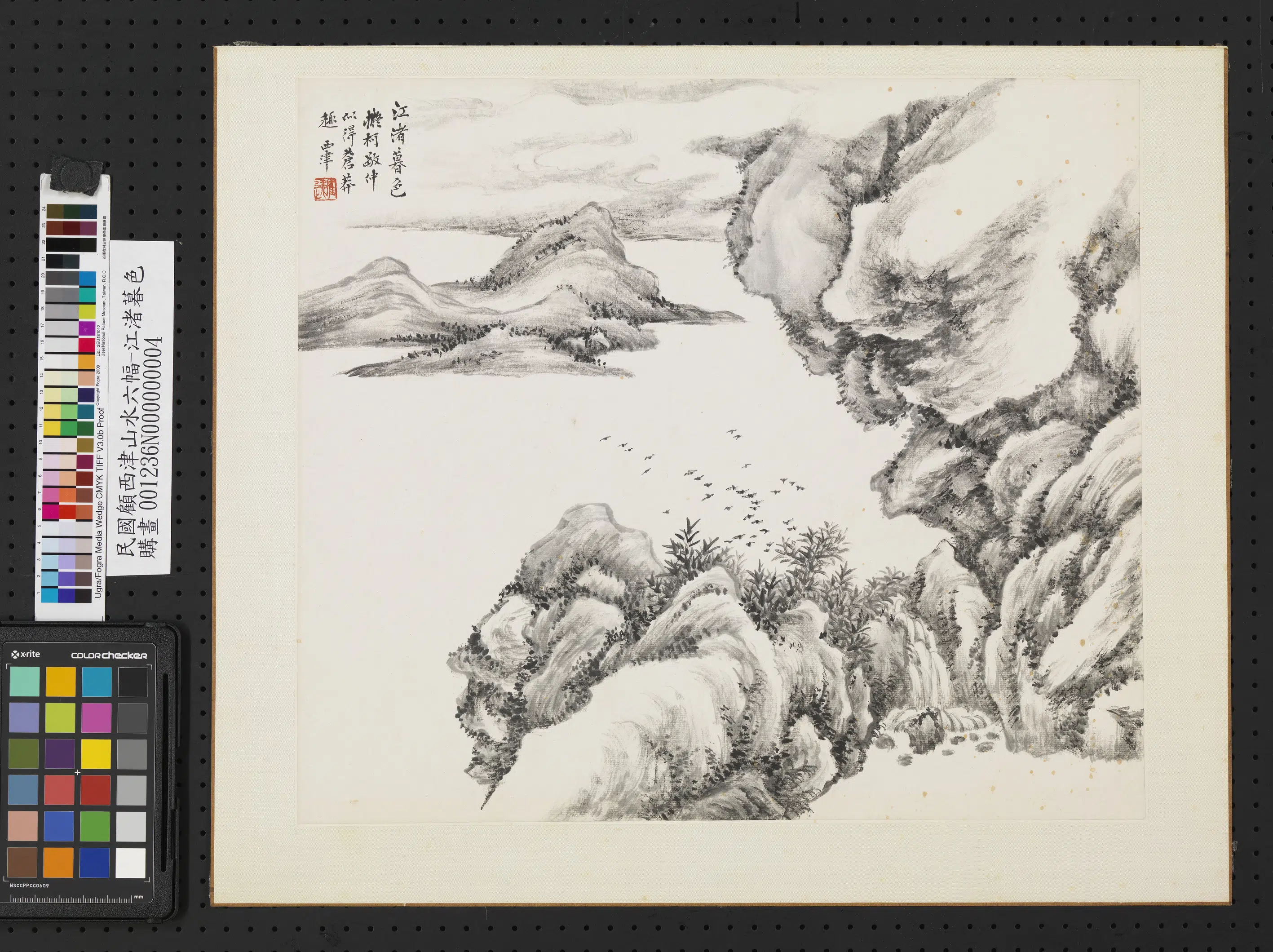 近现代【顾鹤逸（顾麟士）顾西津】《山水六幅单片》 第4张