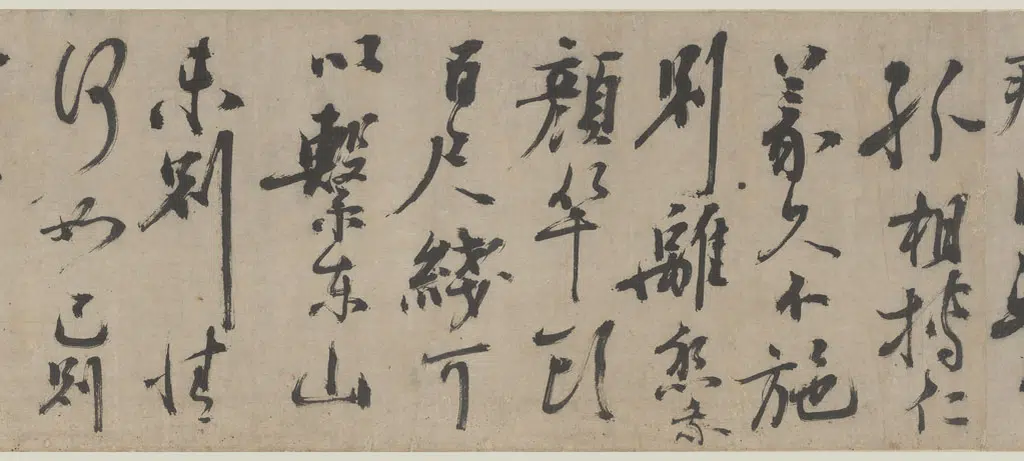 明朝【陈献章（陈宪章）】《行书自诗卷》 第2张