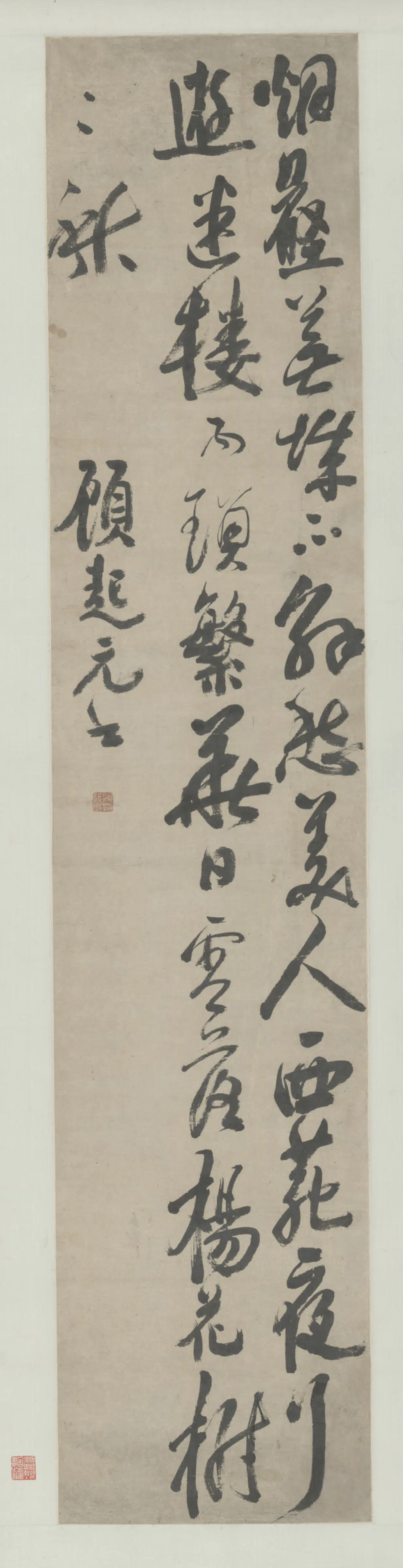 明朝【顾起元】《行书七绝诗轴》