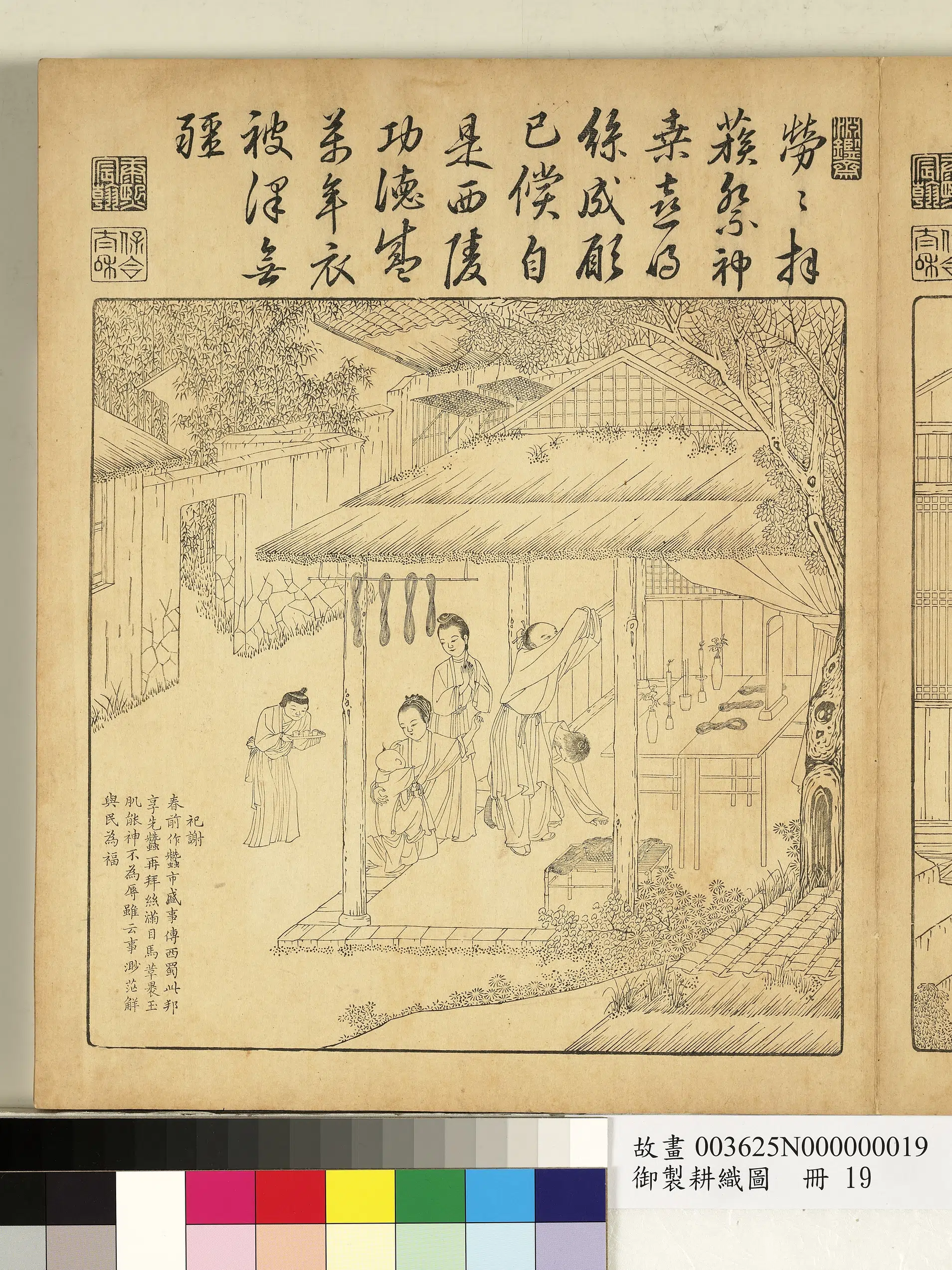 清代【焦秉贞】《御制耕织图册-祀谢（朱圭镌刻）》