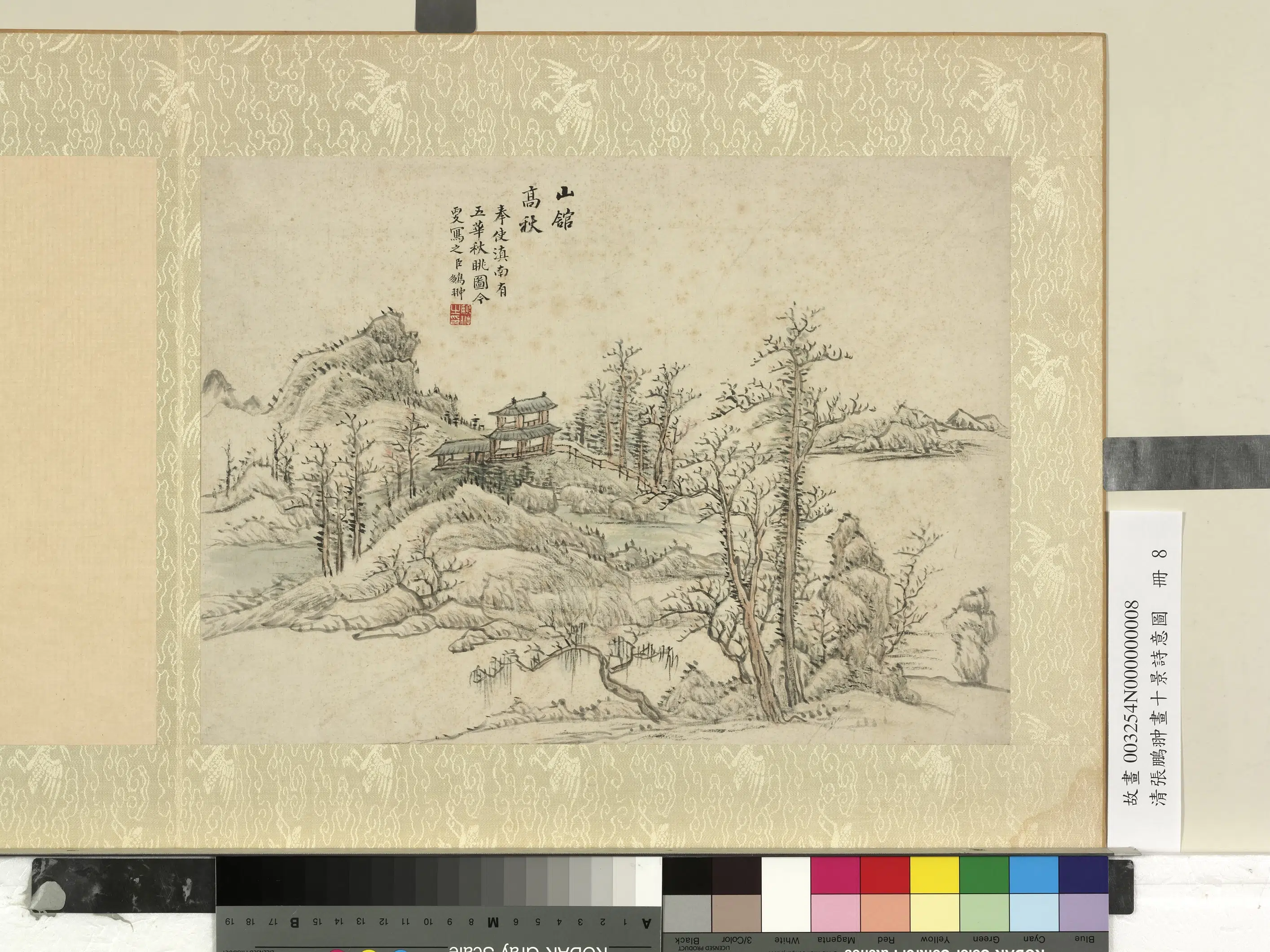 清代【张鹏翀】《画十景诗意图册》 第3张 清代【张鹏翀】《画十景诗意图册》 第3张