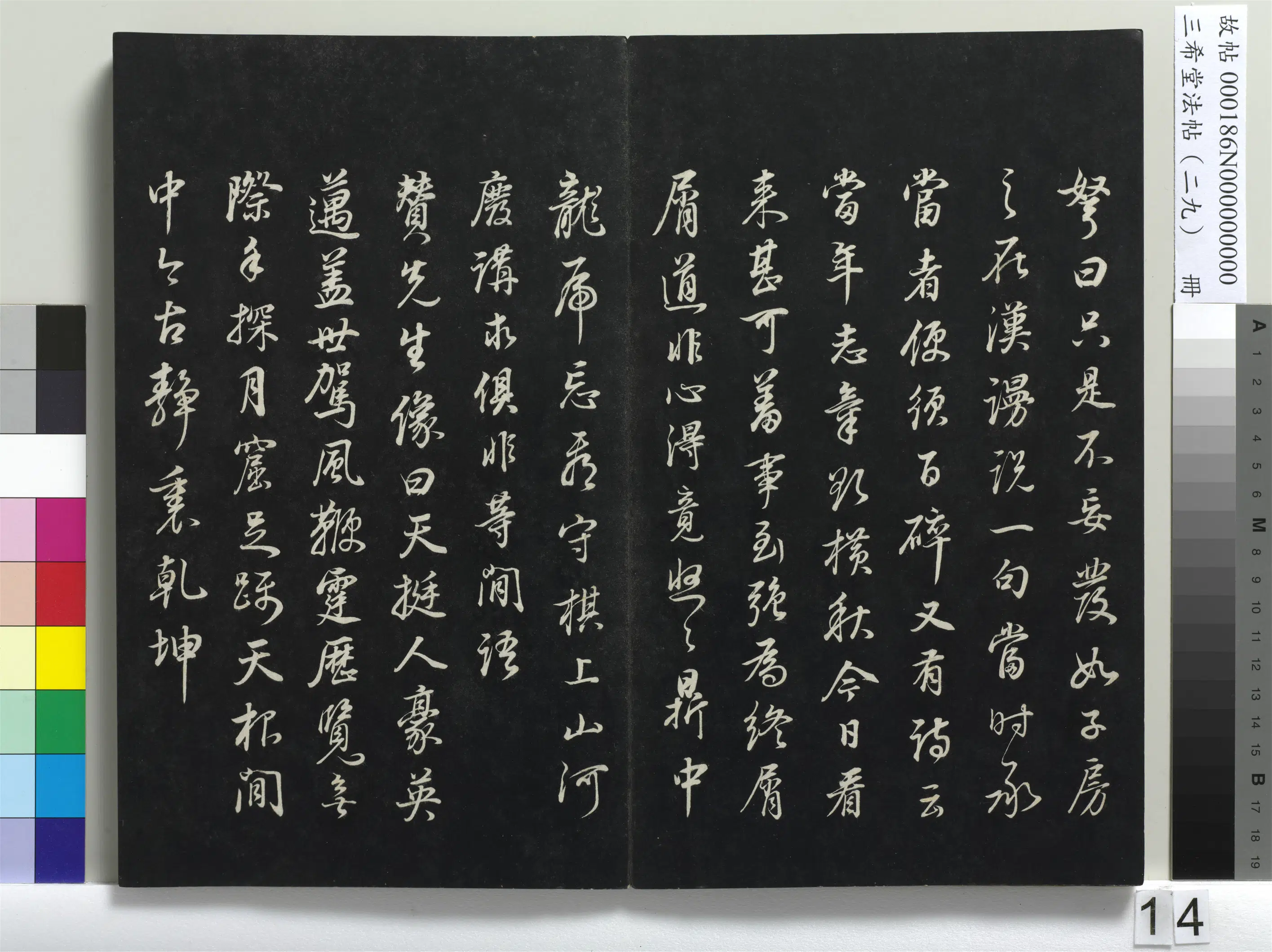 明代【董其昌】《三希堂法帖(二十九)册-1》 第6张 明代【董其昌】《三希堂法帖(二十九)册-1》 第6张