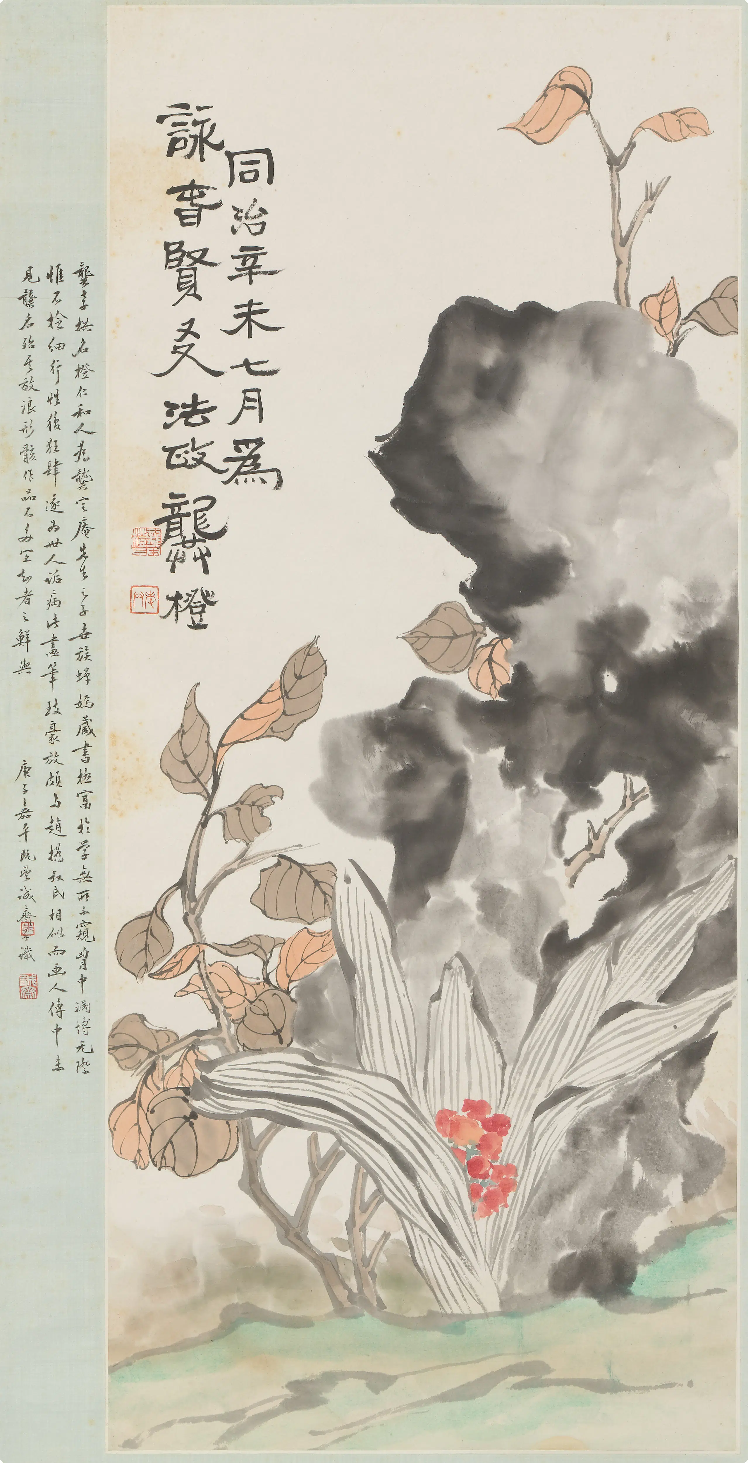 清代【龚橙】《万年青图轴》