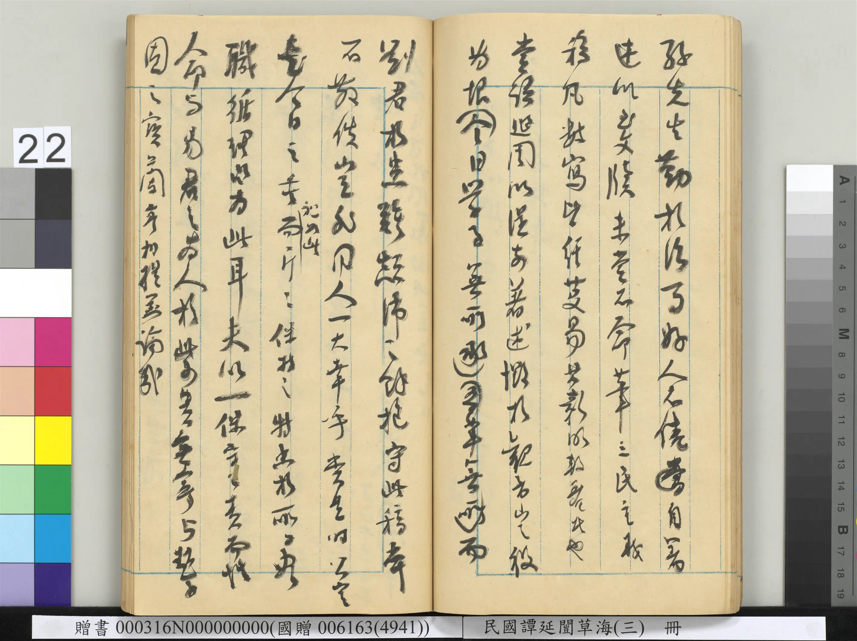 近现代【谭延闿】《草海(三)册》 第16张 近现代【谭延闿】《草海(三)册》 第16张