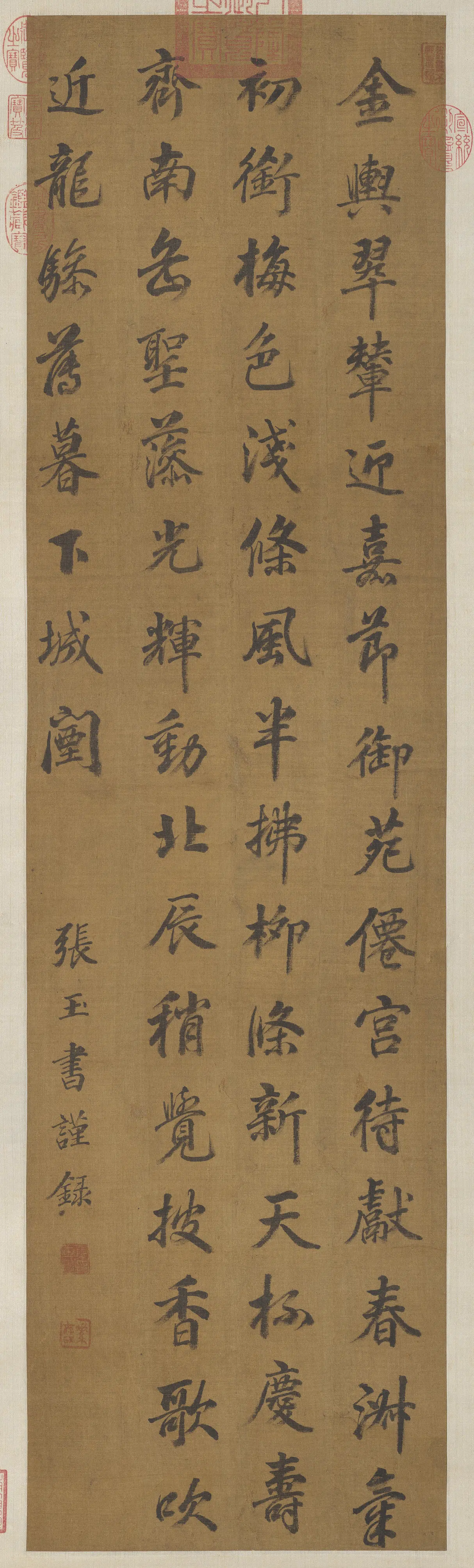 清代【张玉书】《言律诗图轴》