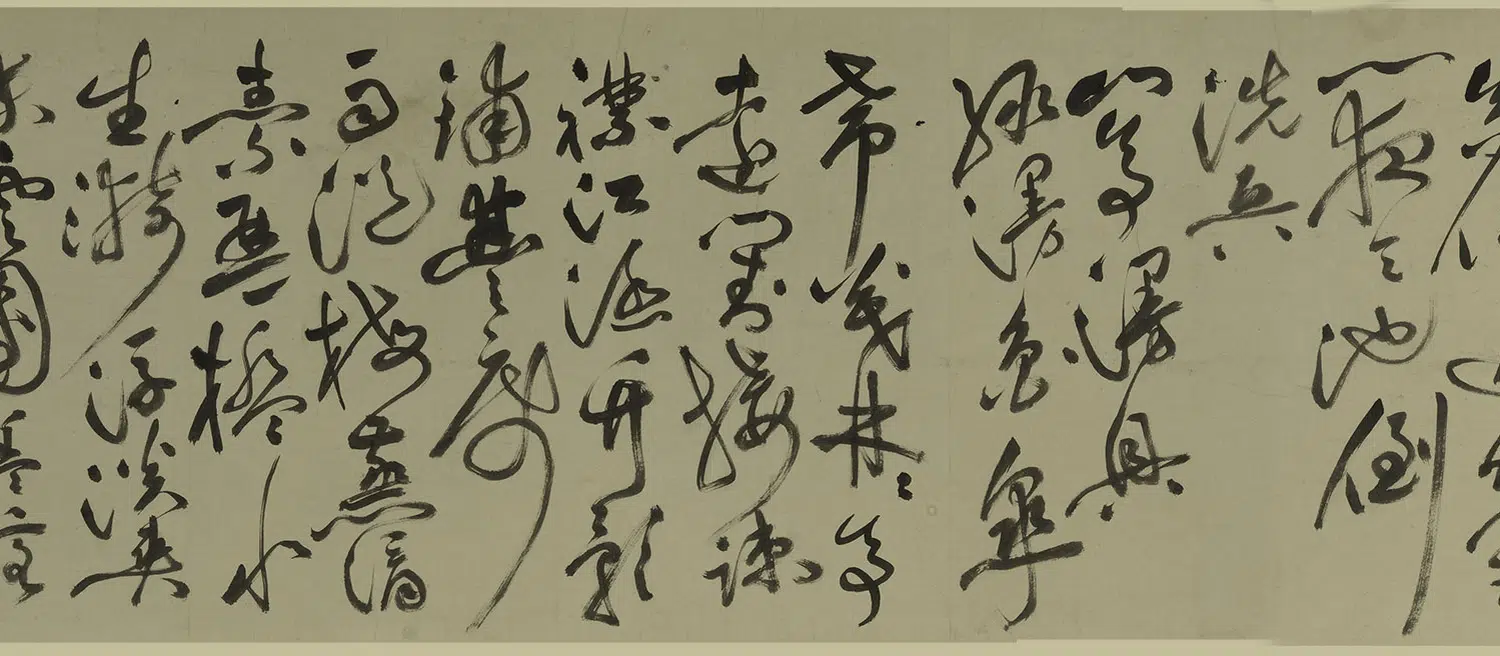 明朝【祝允明】《草书自书诗卷-2》 第6张