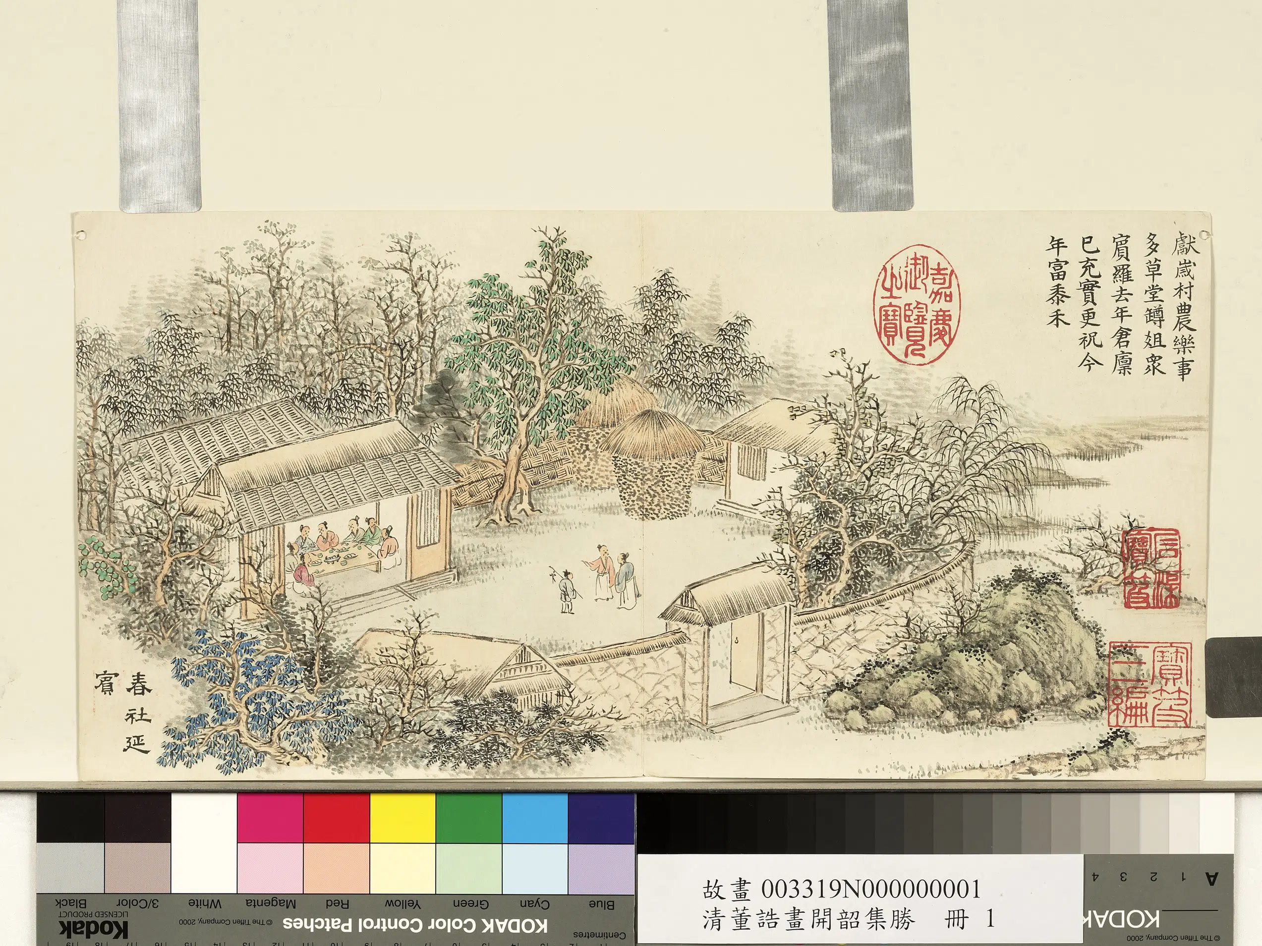 清代【董诰】《开韶集胜册图-12开》 第12张 清代【董诰】《开韶集胜册图-12开》 第12张